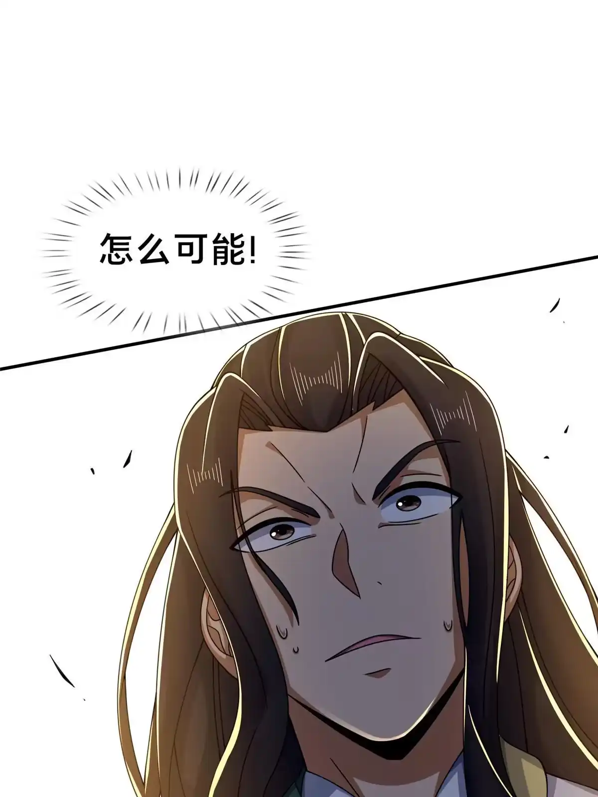 《掠天记》67 以刀击锤 第58页