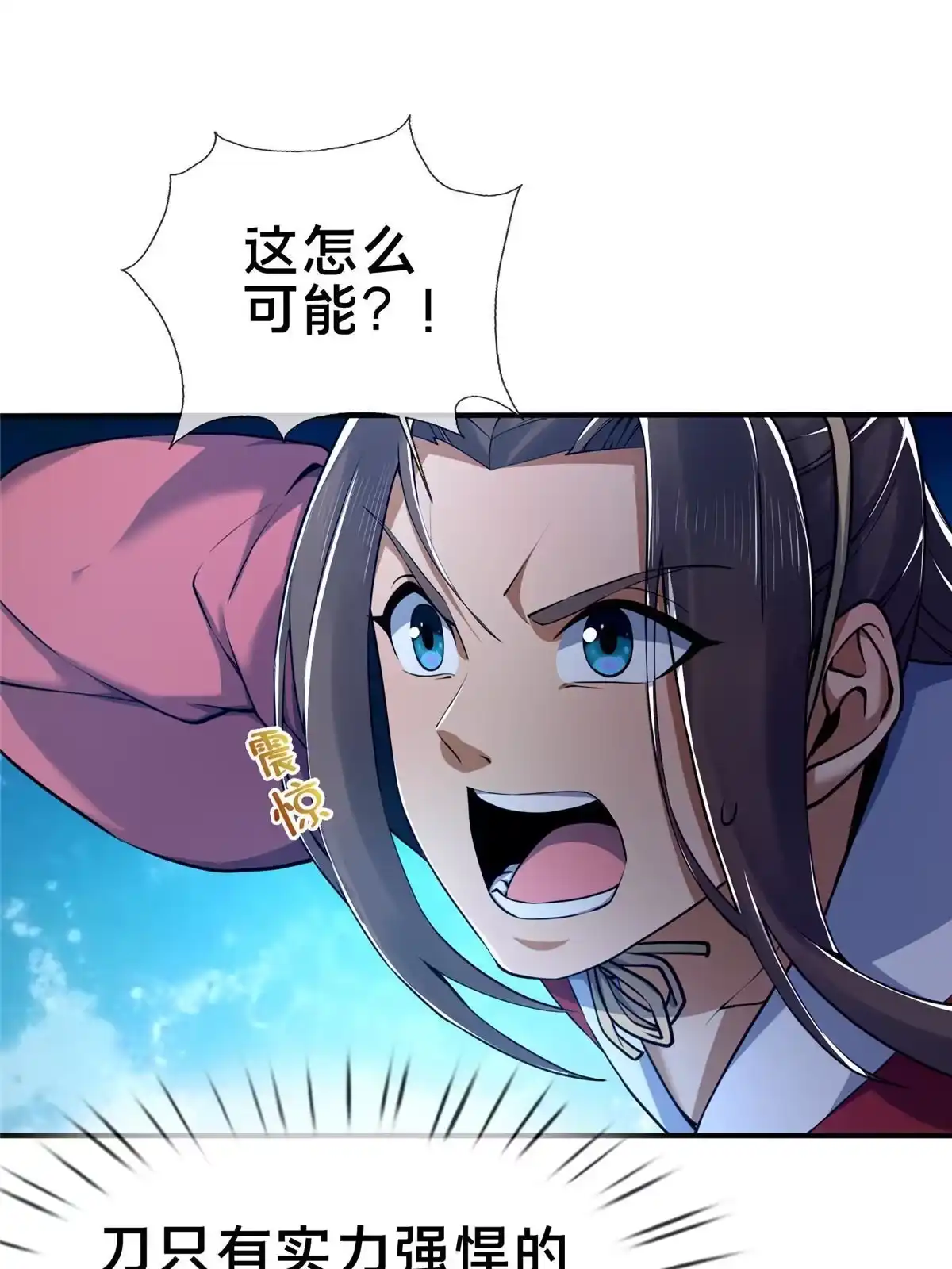 《掠天记》67 以刀击锤 第25页