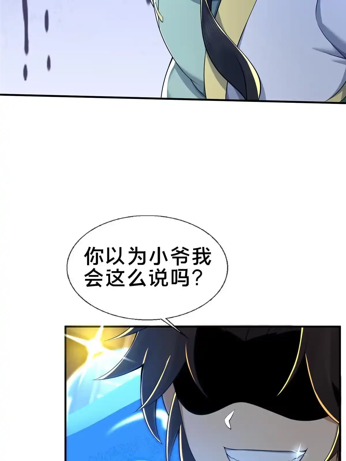 《掠天记》67 以刀击锤 第65页