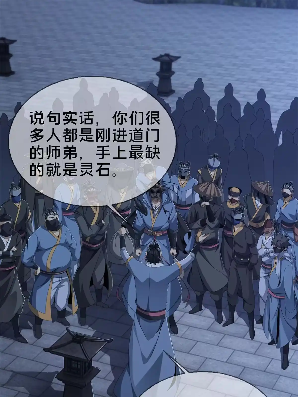 《掠天记》06 方行闹鬼市 第8页