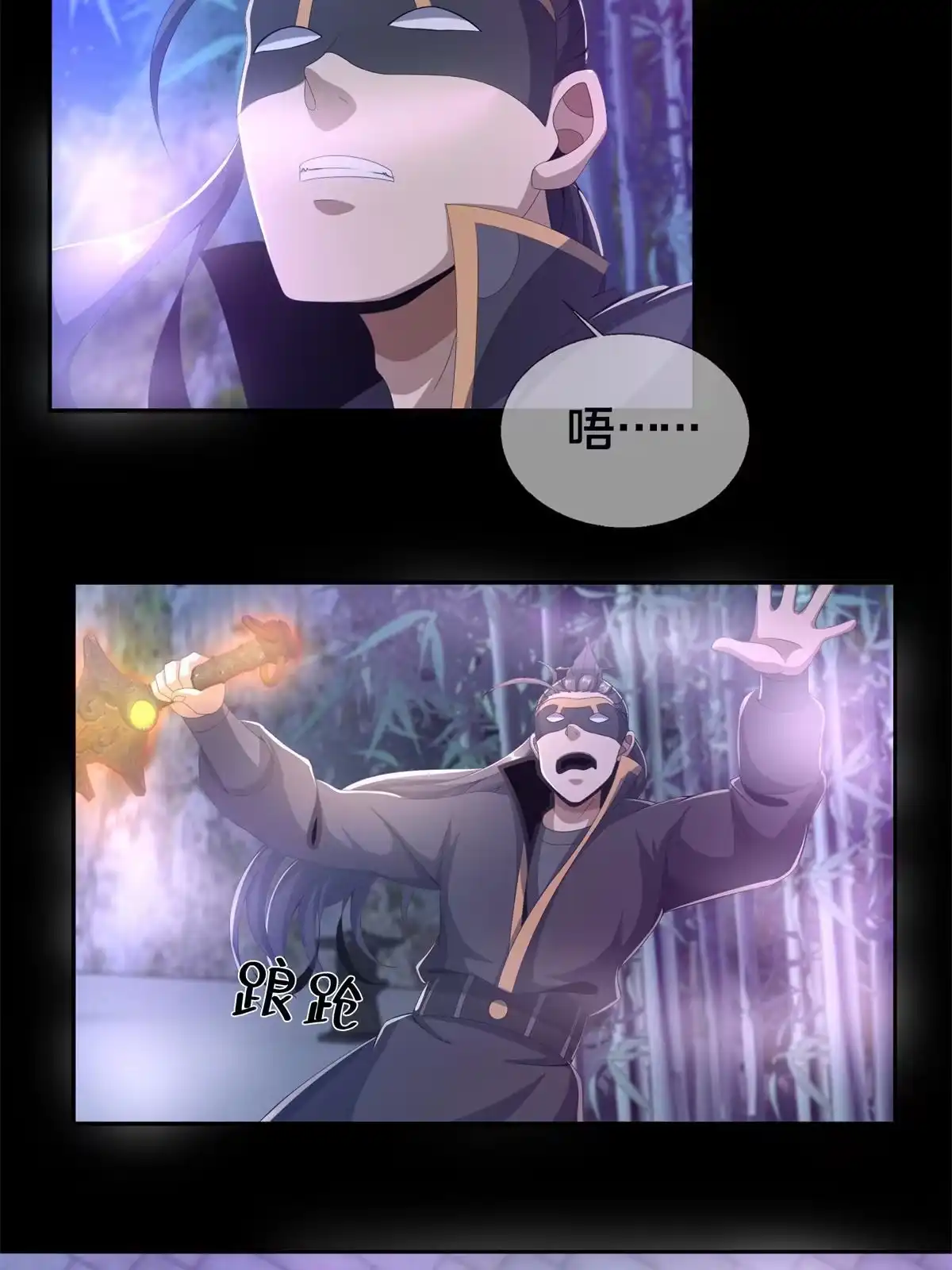 《掠天记》06 方行闹鬼市 第44页