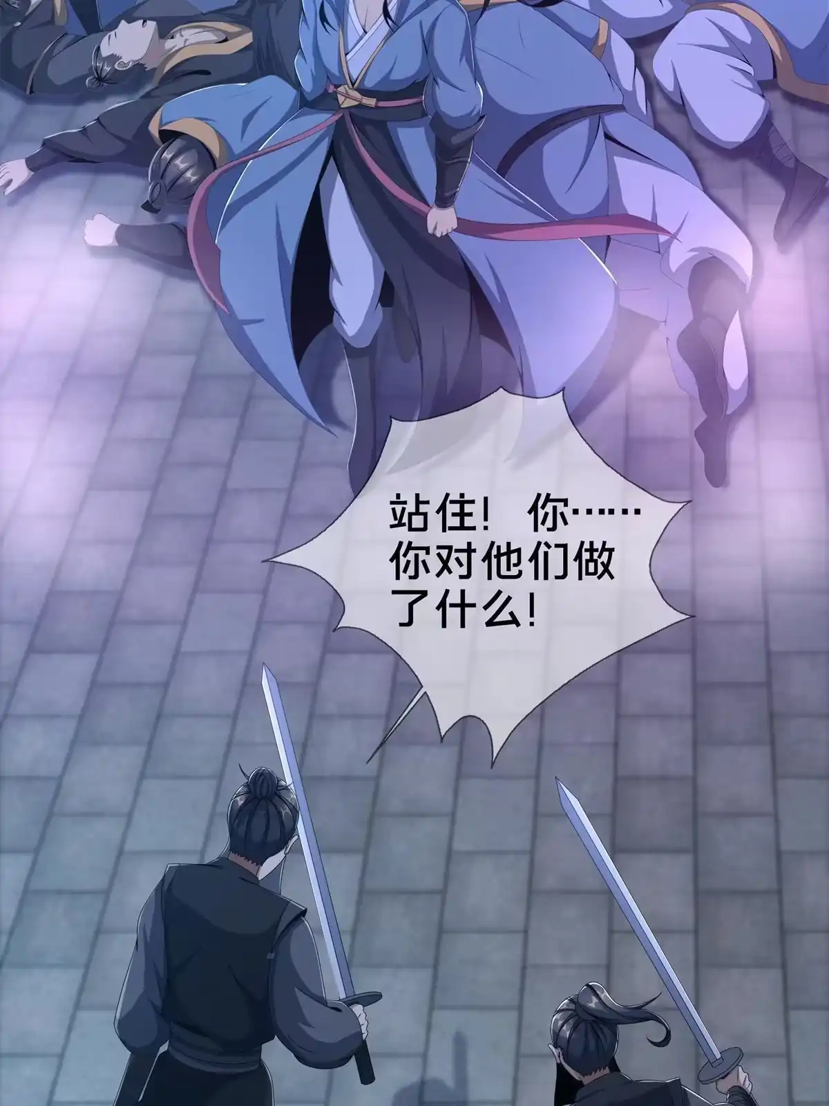 《掠天记》06 方行闹鬼市 第56页