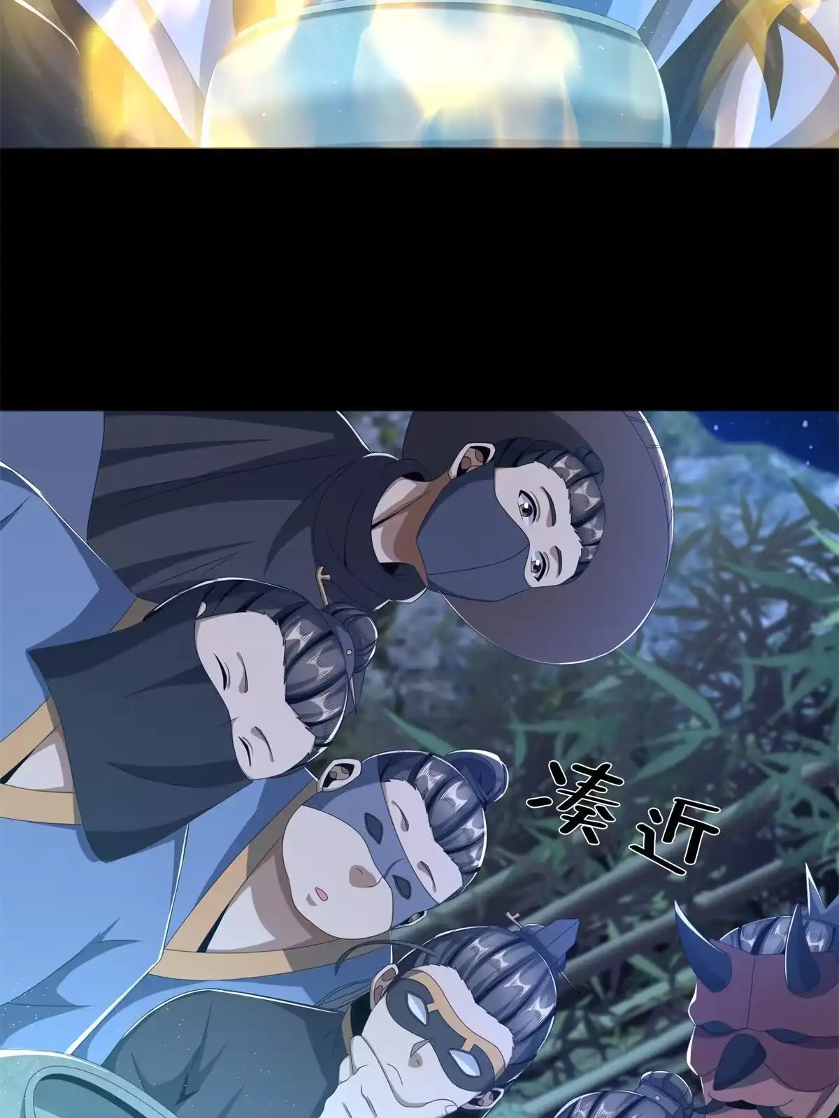 《掠天记》06 方行闹鬼市 第39页