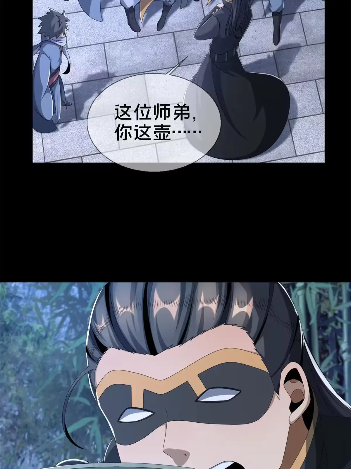 《掠天记》06 方行闹鬼市 第35页