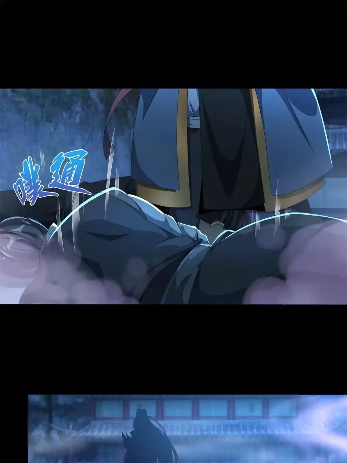 《掠天记》06 方行闹鬼市 第66页