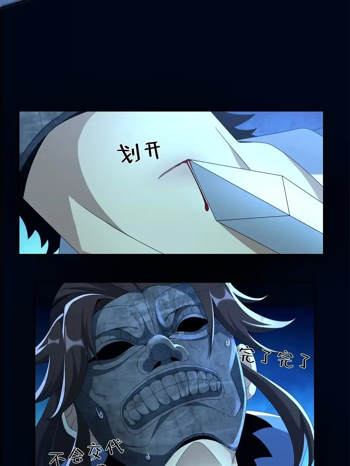 《掠天记》06 方行闹鬼市 第64页