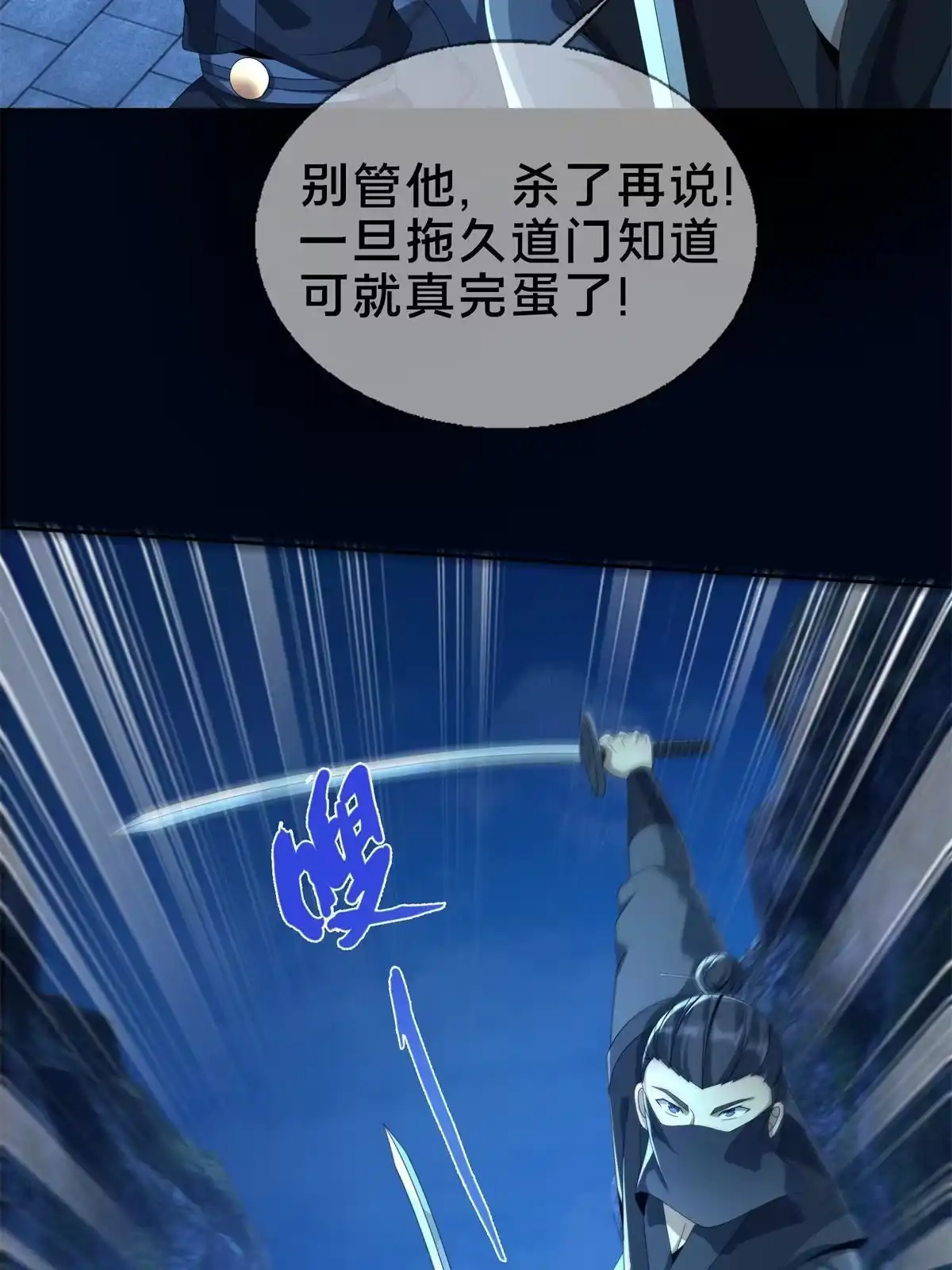 《掠天记》06 方行闹鬼市 第60页