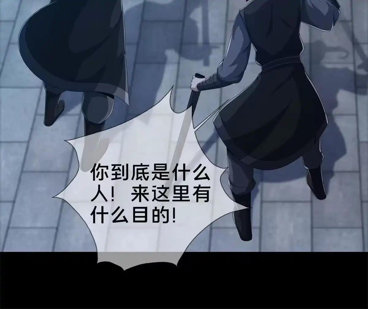 《掠天记》06 方行闹鬼市 第57页