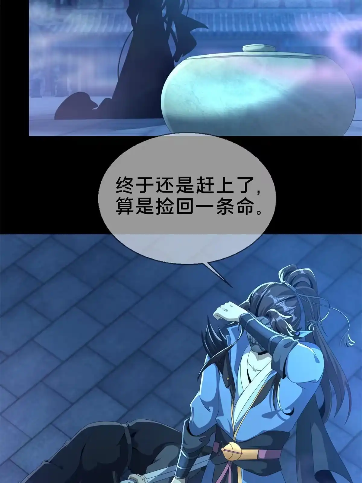 《掠天记》06 方行闹鬼市 第67页