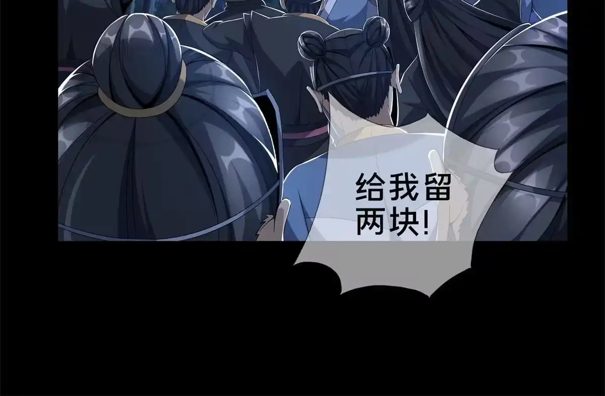 《掠天记》06 方行闹鬼市 第14页