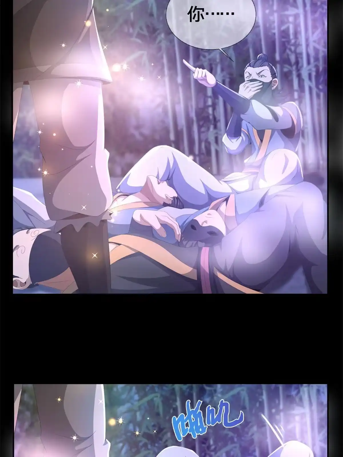 《掠天记》06 方行闹鬼市 第47页