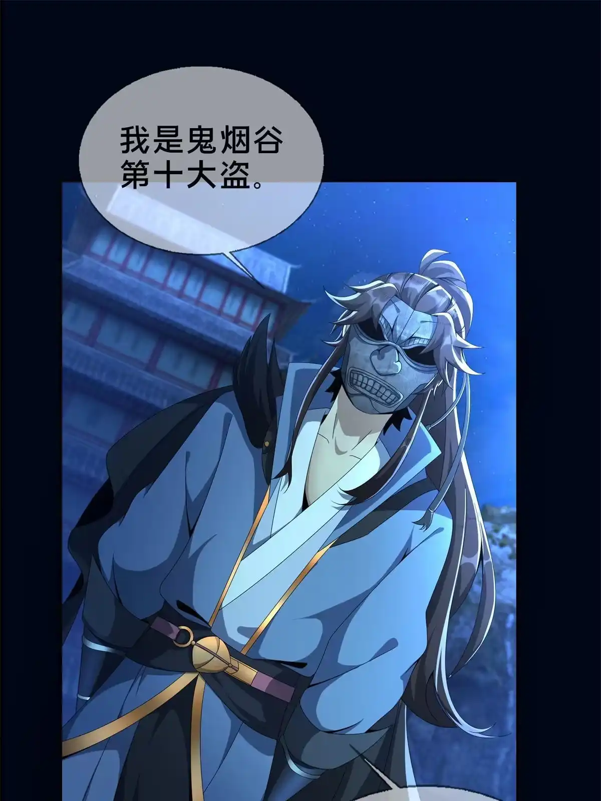 《掠天记》06 方行闹鬼市 第58页