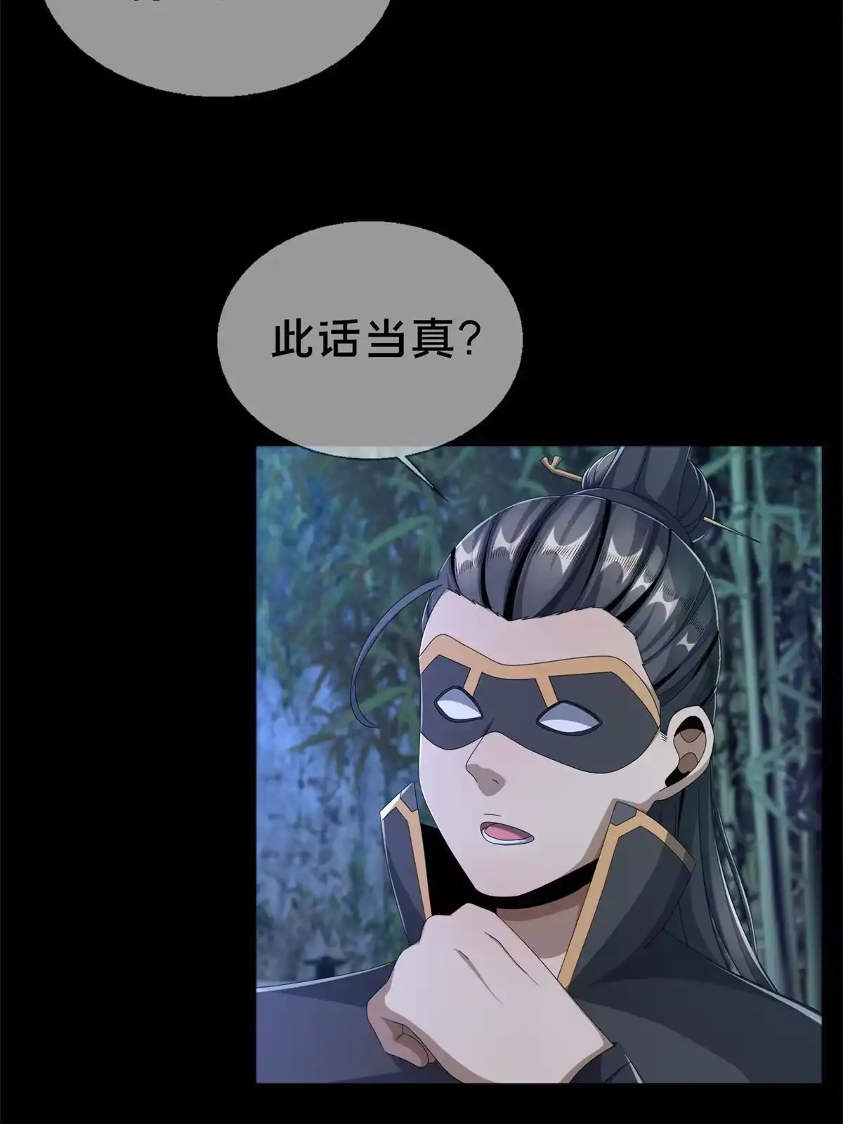 《掠天记》06 方行闹鬼市 第32页