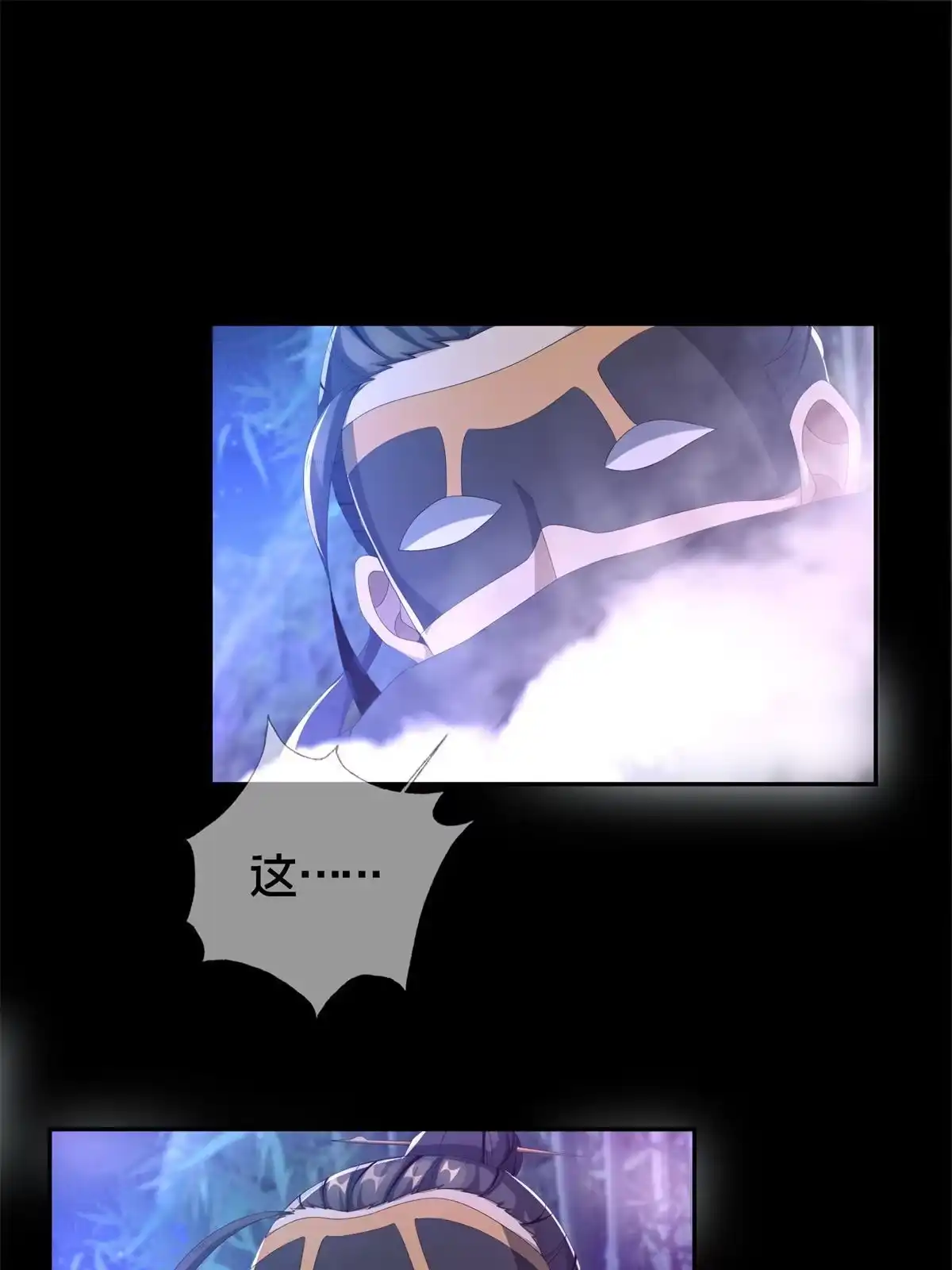 《掠天记》06 方行闹鬼市 第43页