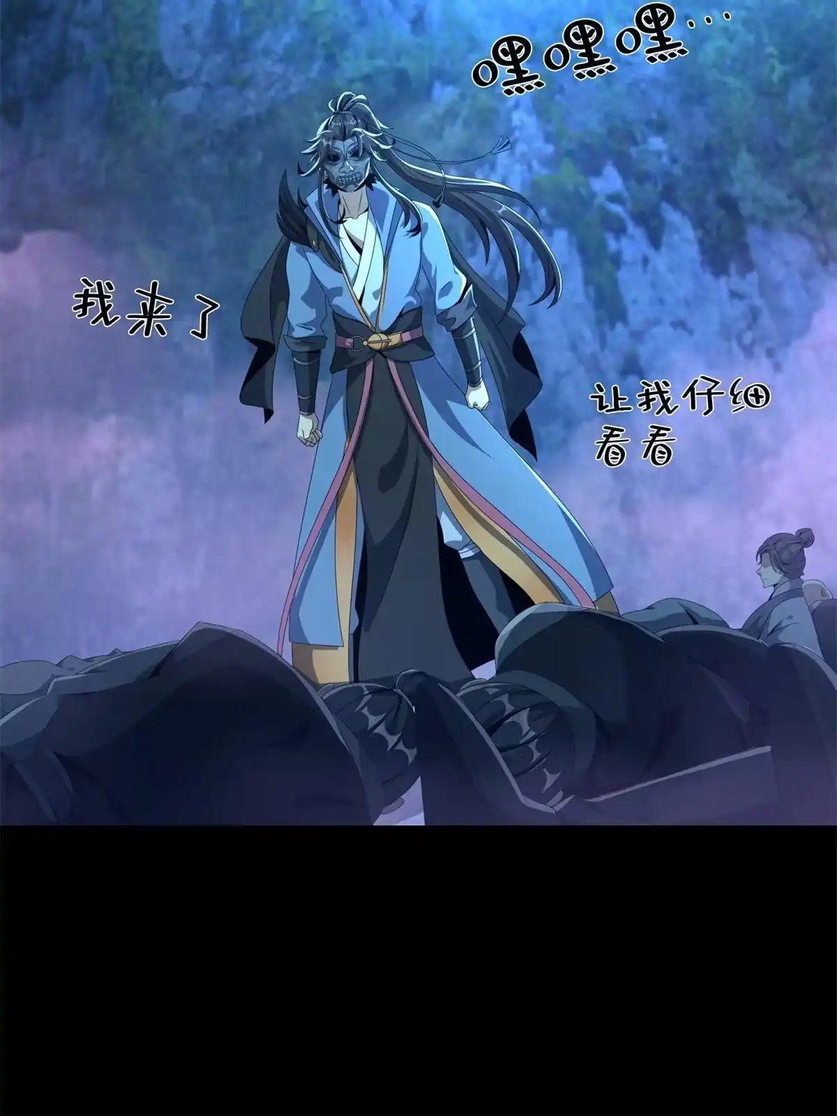 《掠天记》06 方行闹鬼市 第70页