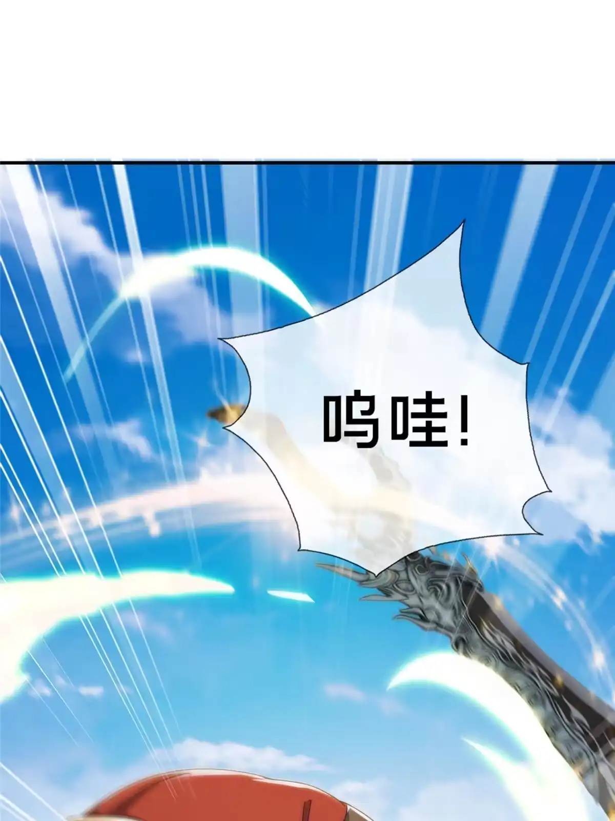 《掠天记》68 养蛊之法 第21页