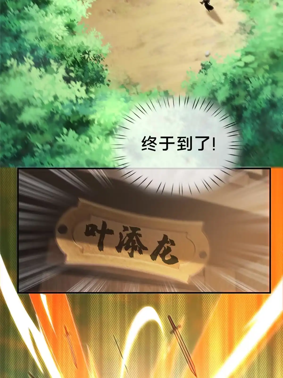 《掠天记》68 养蛊之法 第4页