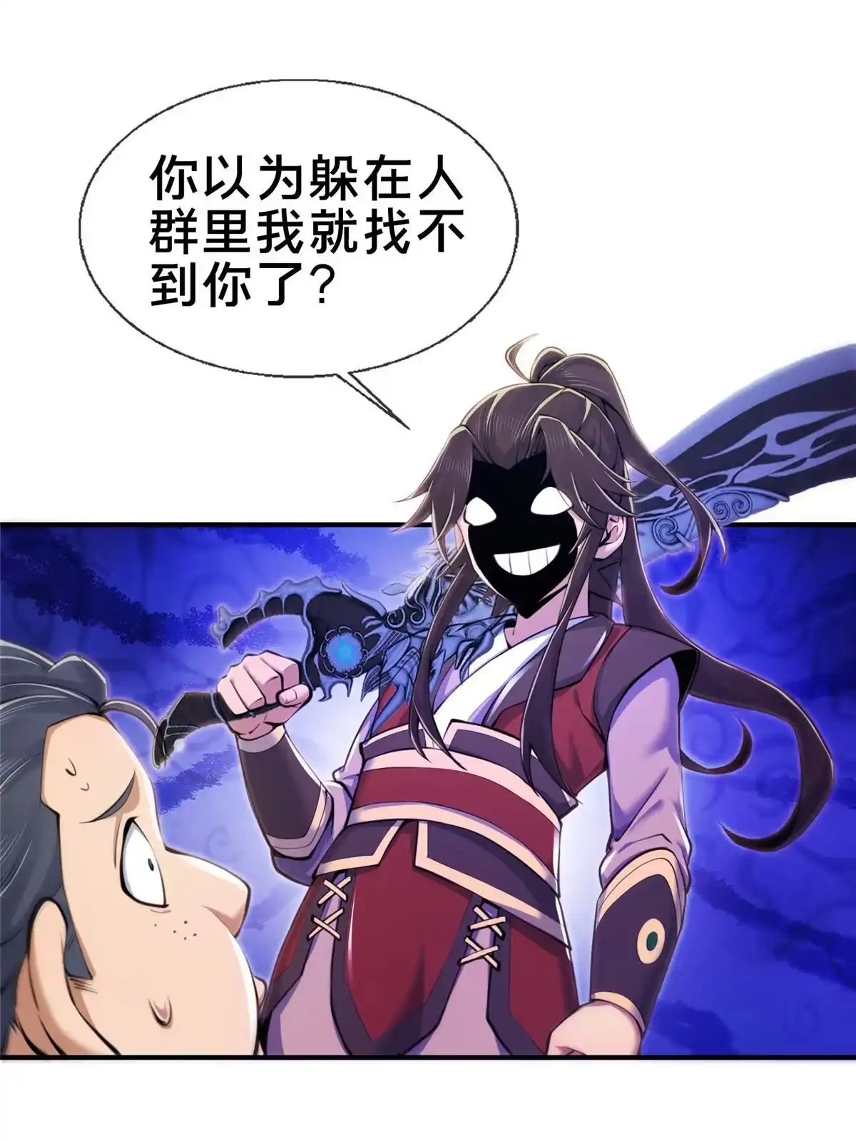 《掠天记》68 养蛊之法 第41页