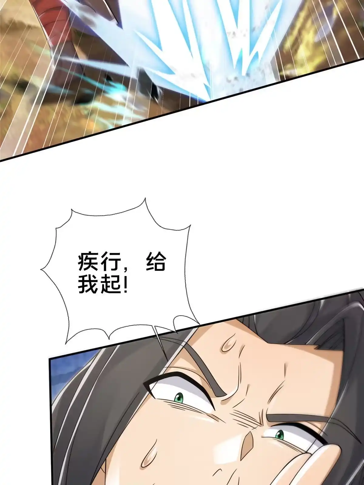 《掠天记》68 养蛊之法 第12页