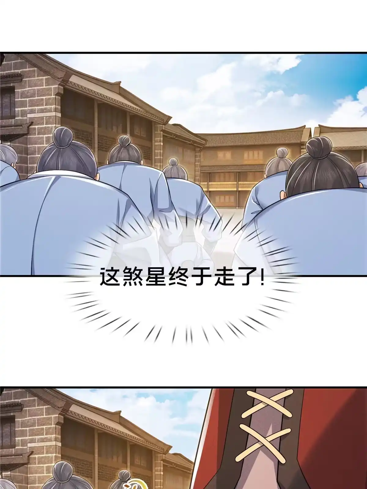 《掠天记》68 养蛊之法 第39页