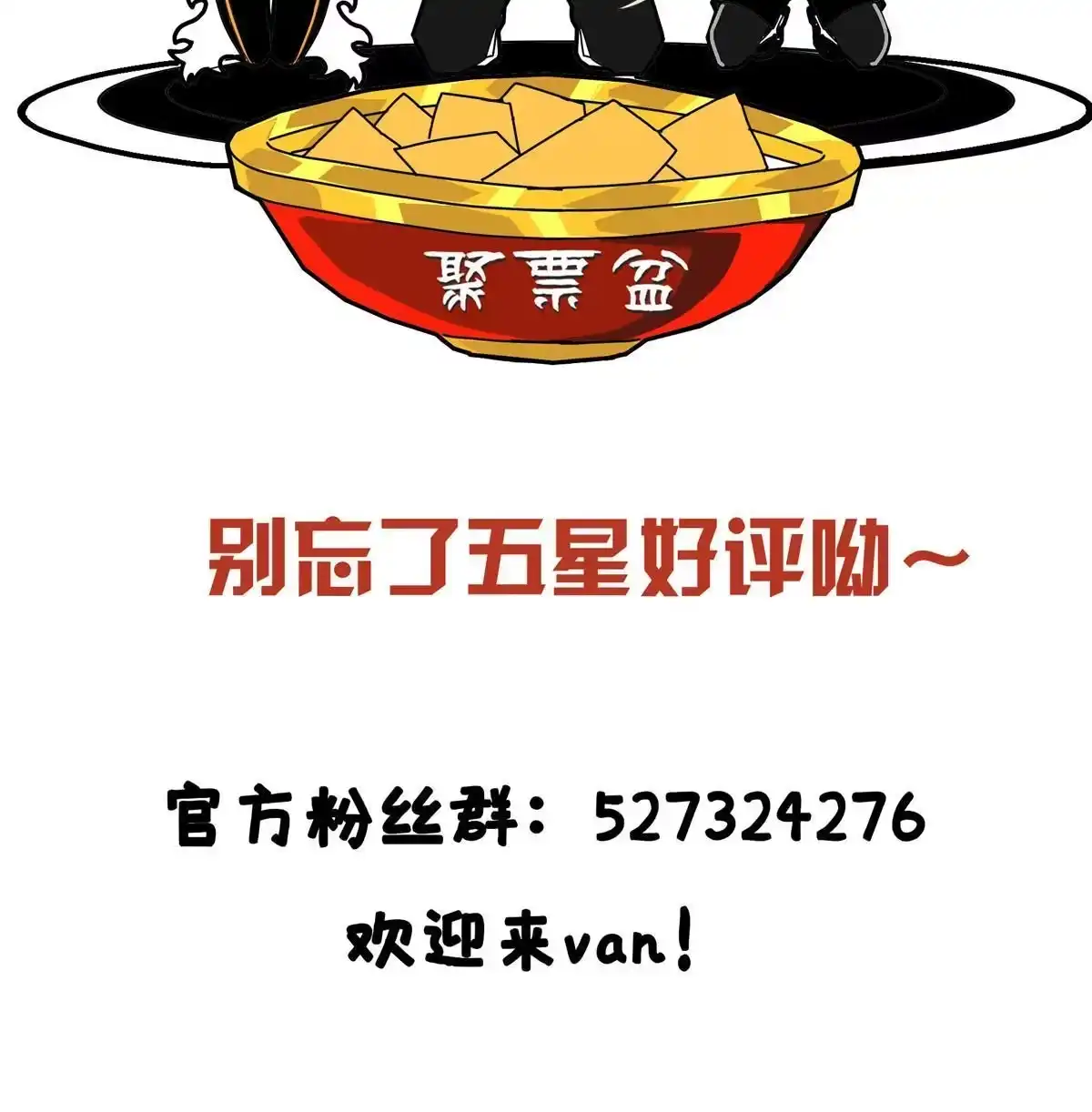 《掠天记》68 养蛊之法 第95页