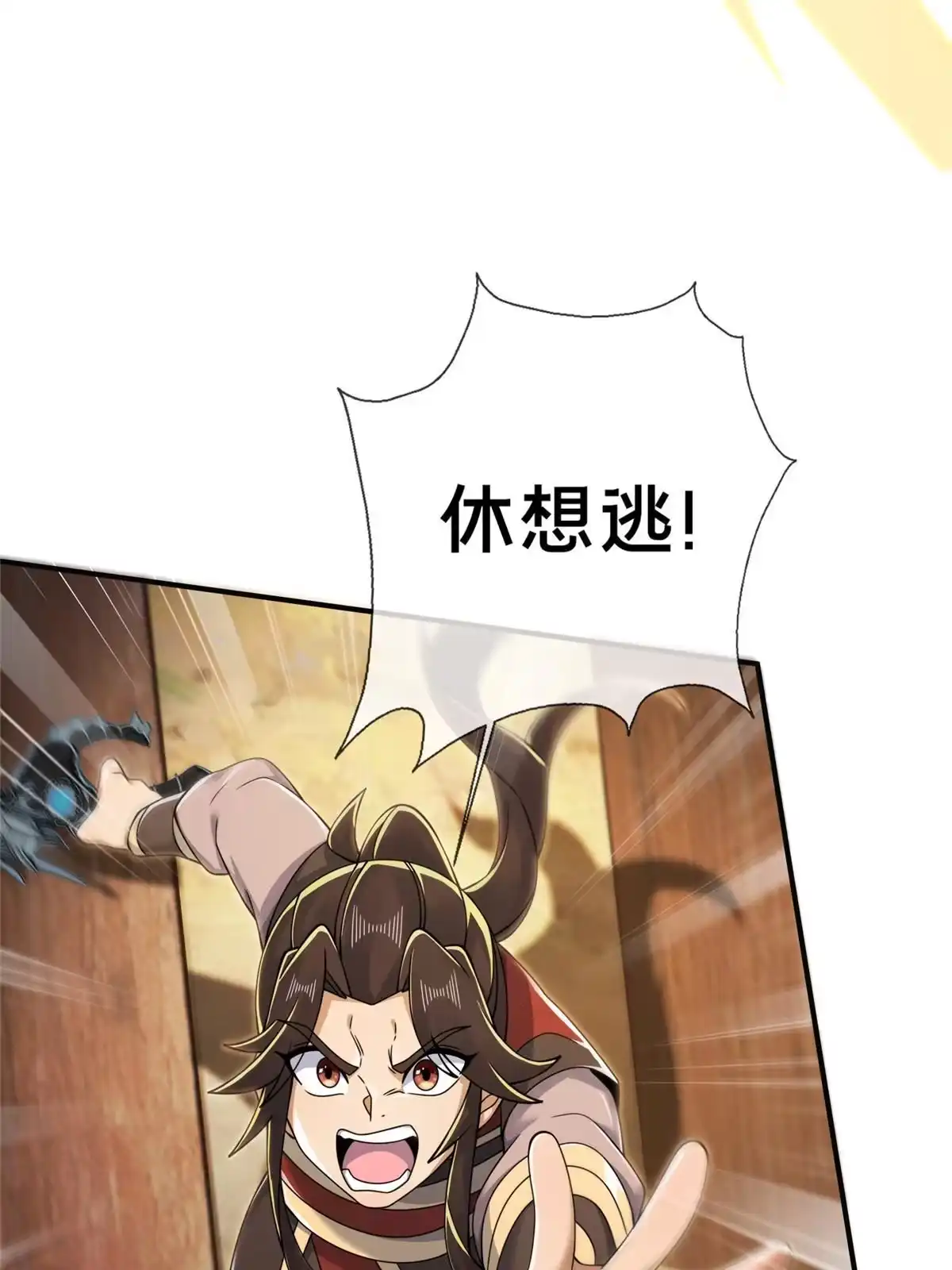 《掠天记》68 养蛊之法 第18页