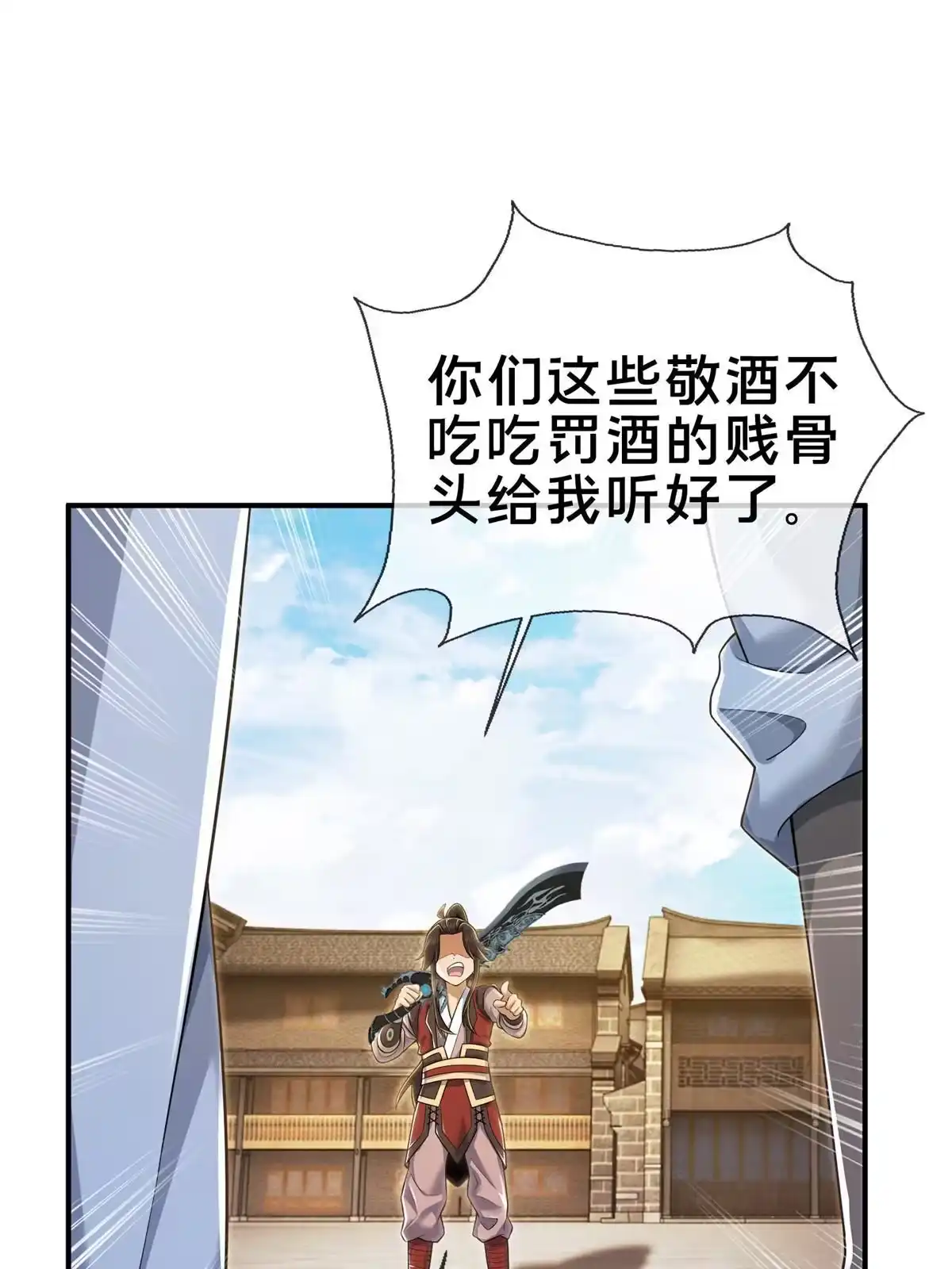 《掠天记》68 养蛊之法 第33页