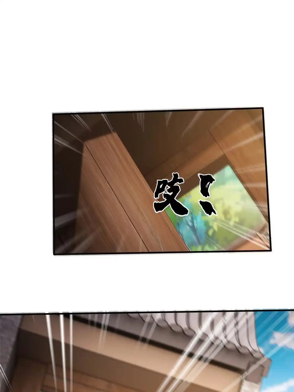 《掠天记》68 养蛊之法 第16页