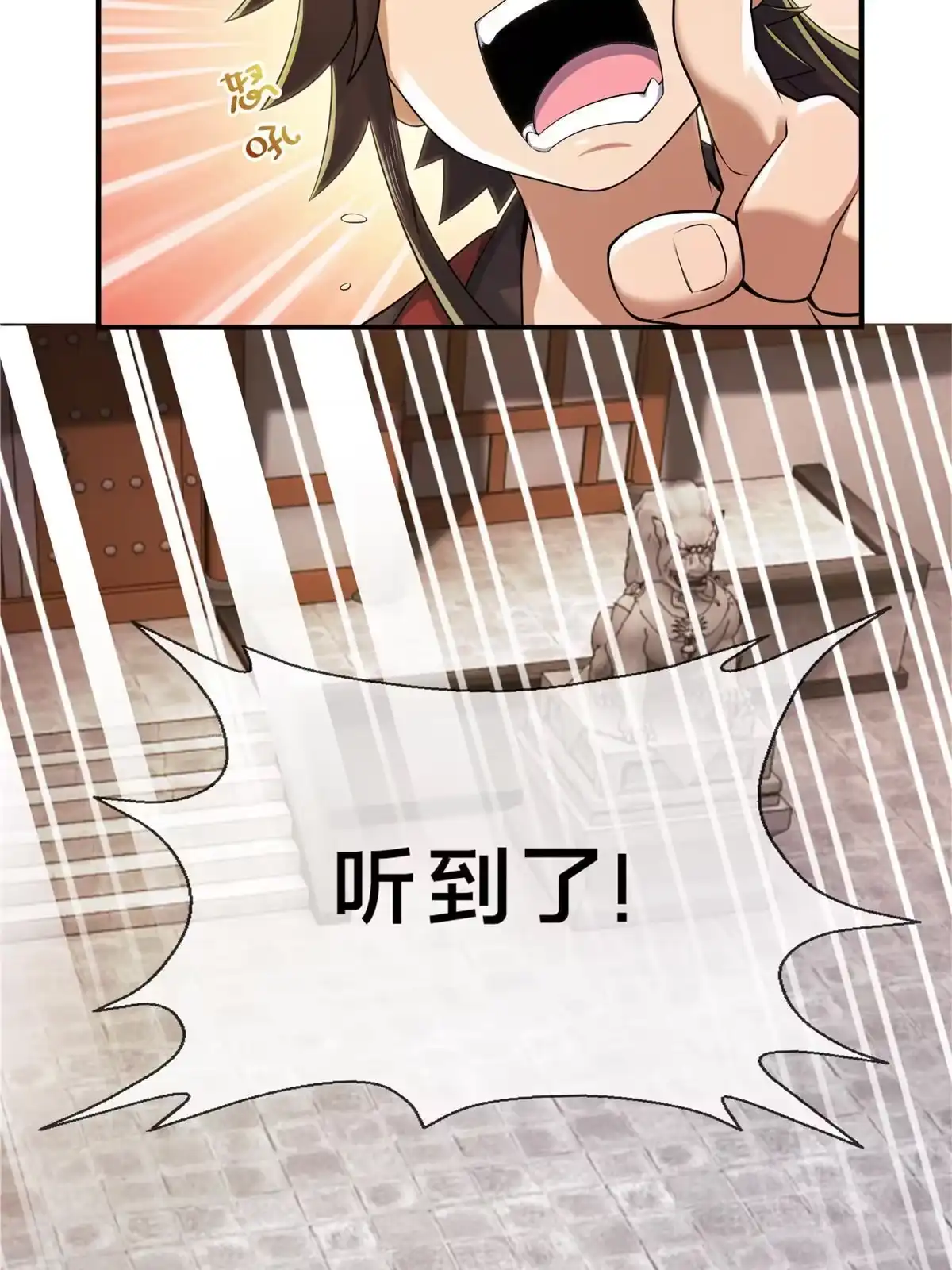 《掠天记》68 养蛊之法 第35页