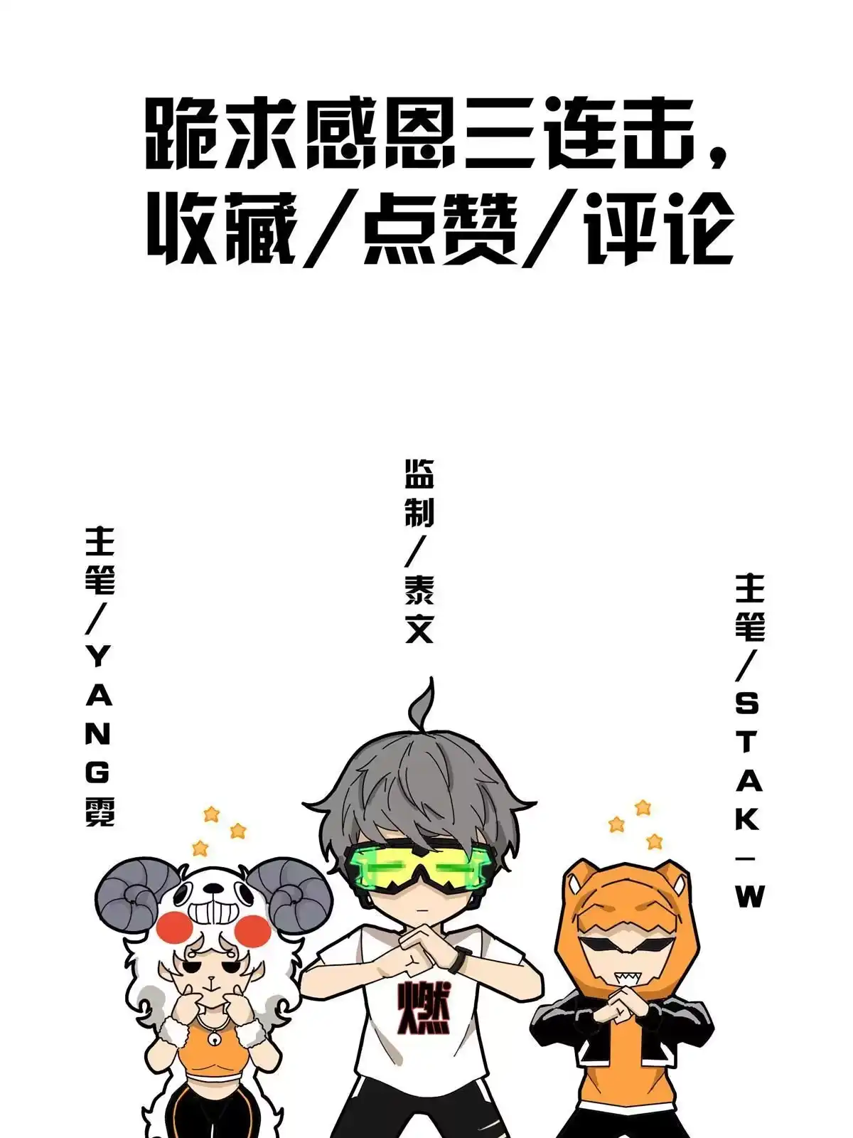 《掠天记》68 养蛊之法 第94页