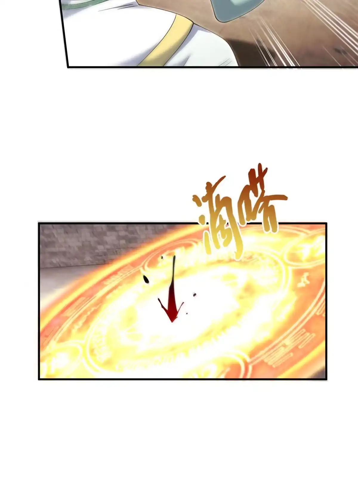 《掠天记》68 养蛊之法 第20页