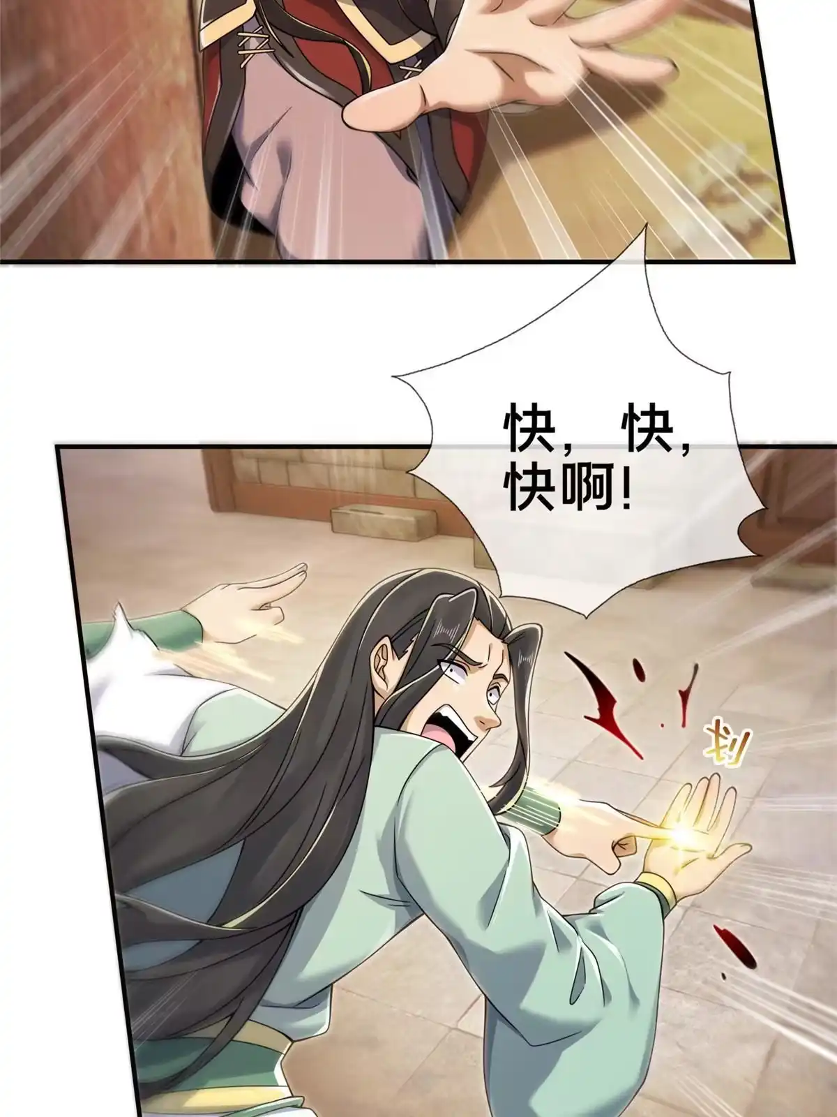 《掠天记》68 养蛊之法 第19页