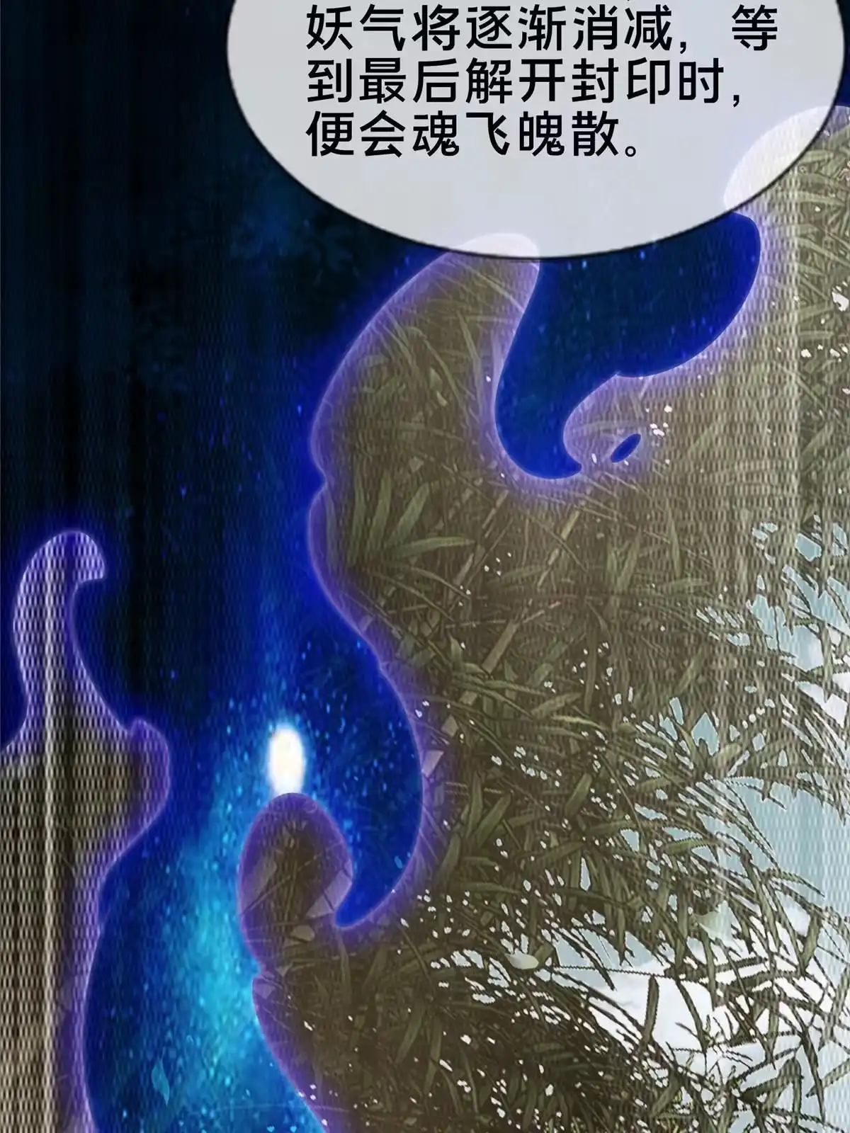 《掠天记》68 养蛊之法 第62页
