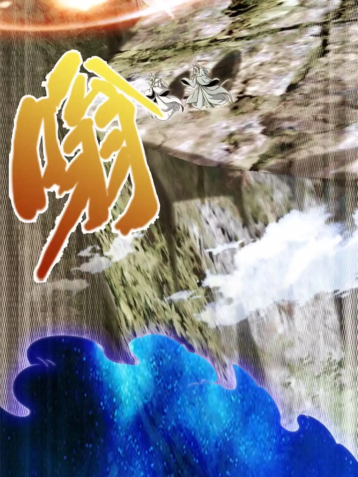 《掠天记》68 养蛊之法 第60页