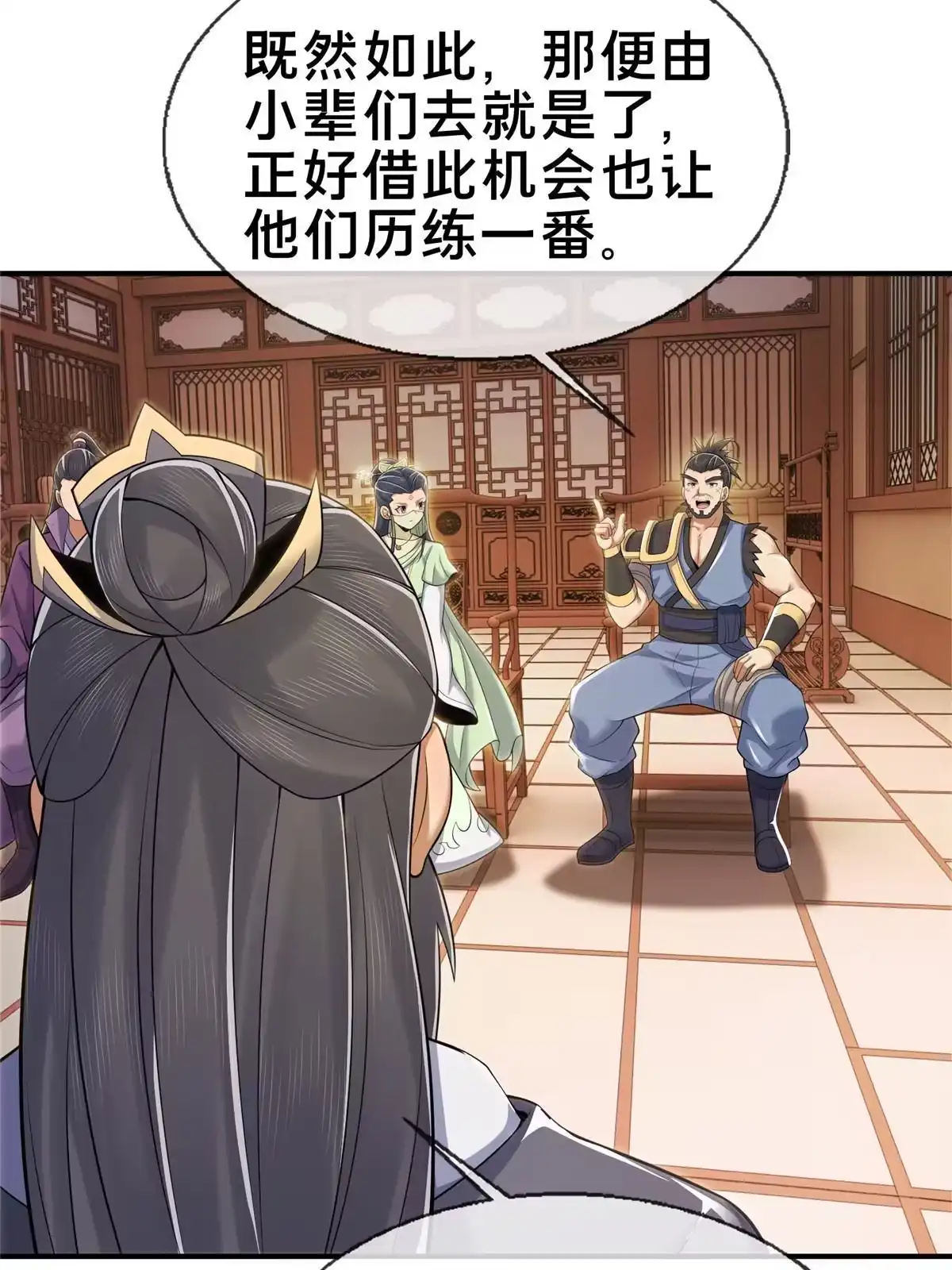 《掠天记》68 养蛊之法 第69页