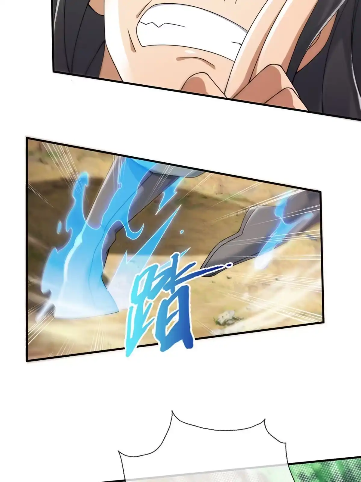 《掠天记》68 养蛊之法 第13页