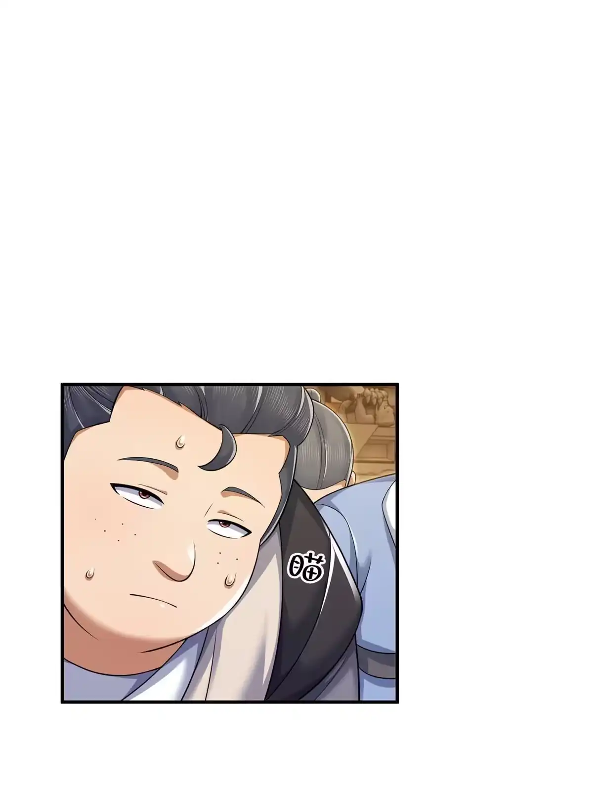 《掠天记》68 养蛊之法 第38页