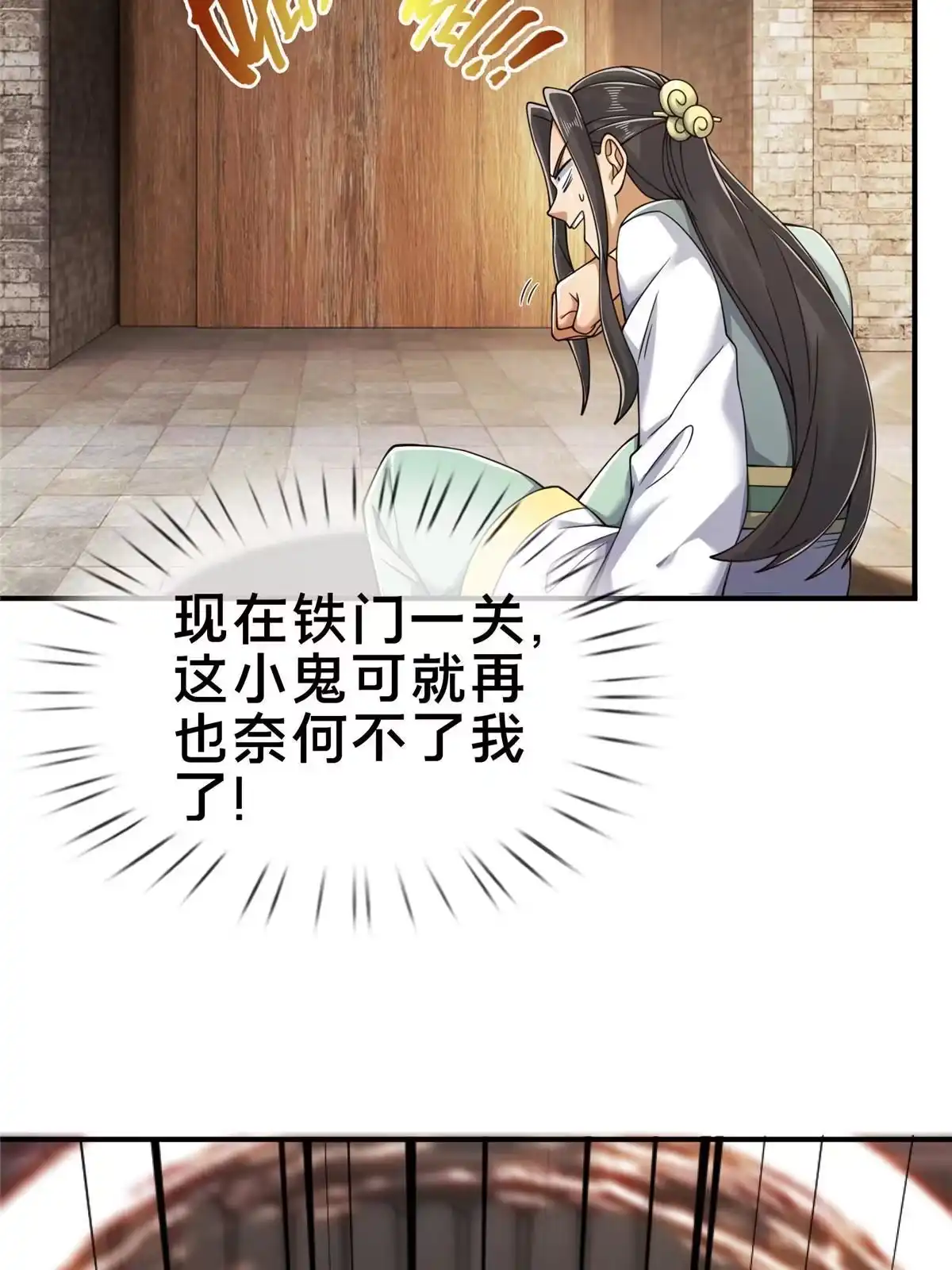 《掠天记》68 养蛊之法 第25页
