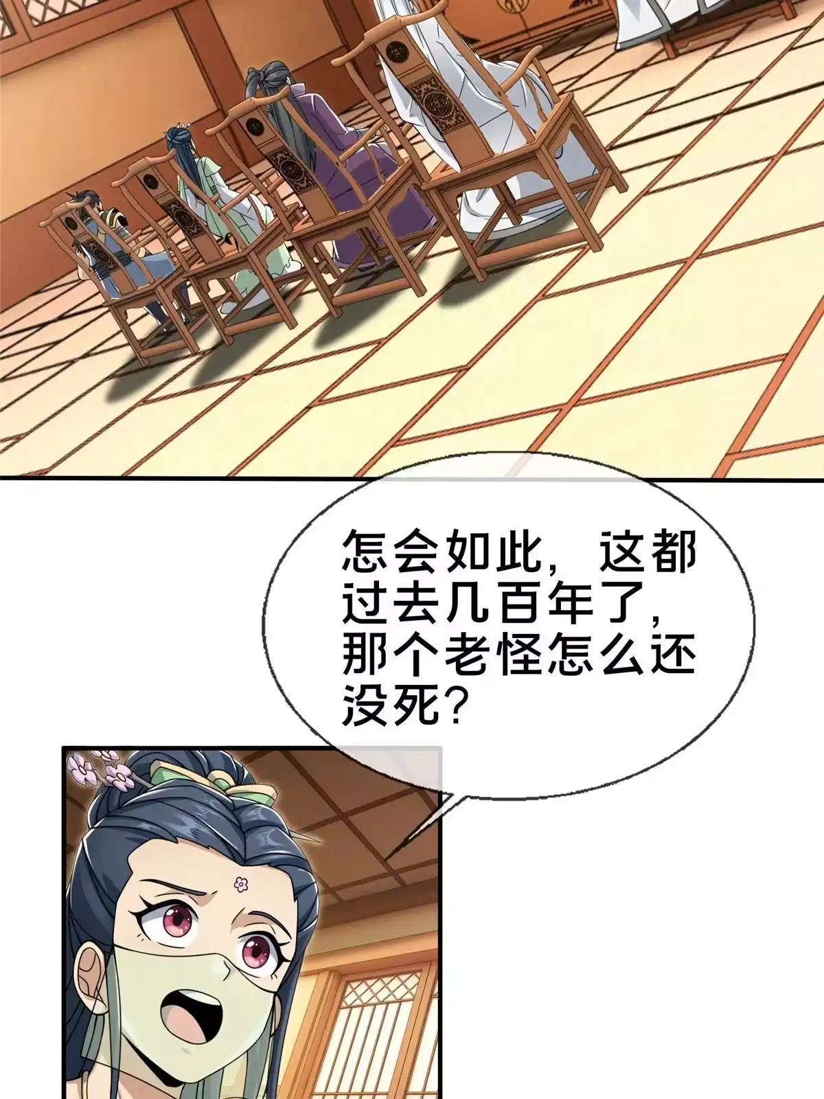 《掠天记》68 养蛊之法 第58页