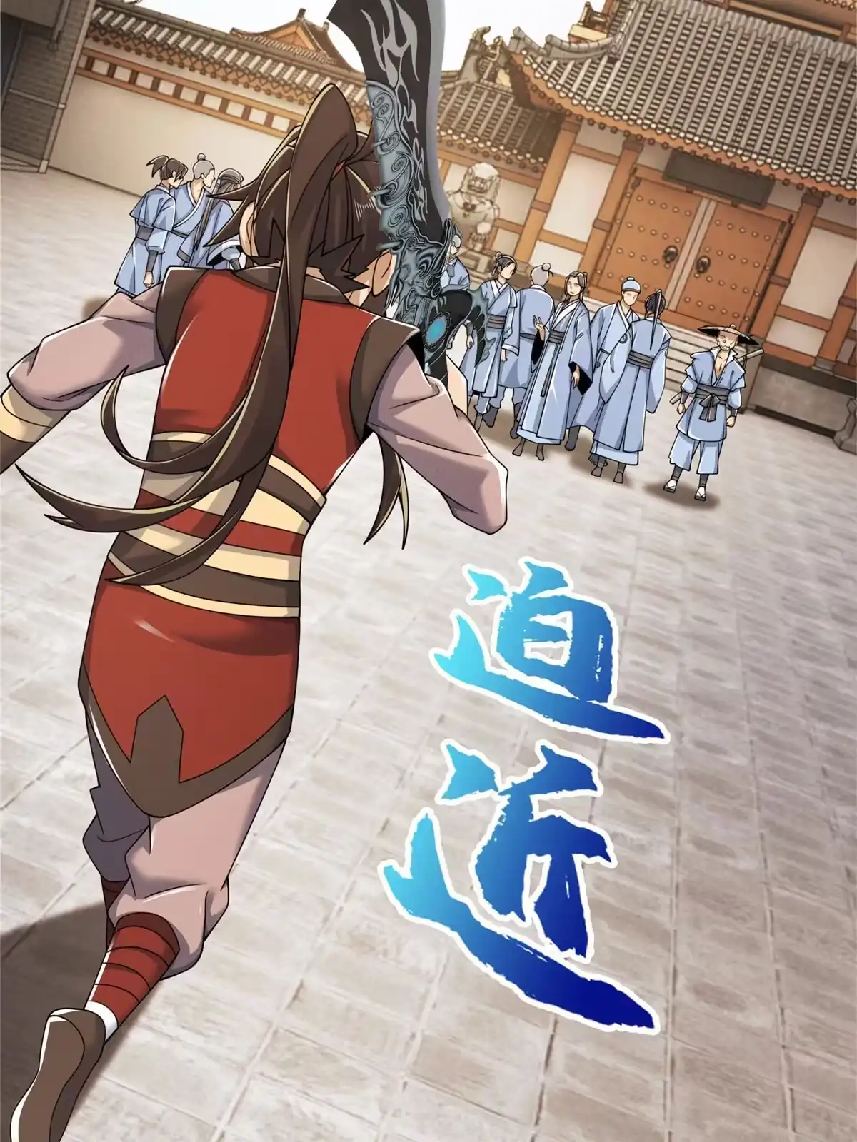 《掠天记》68 养蛊之法 第31页