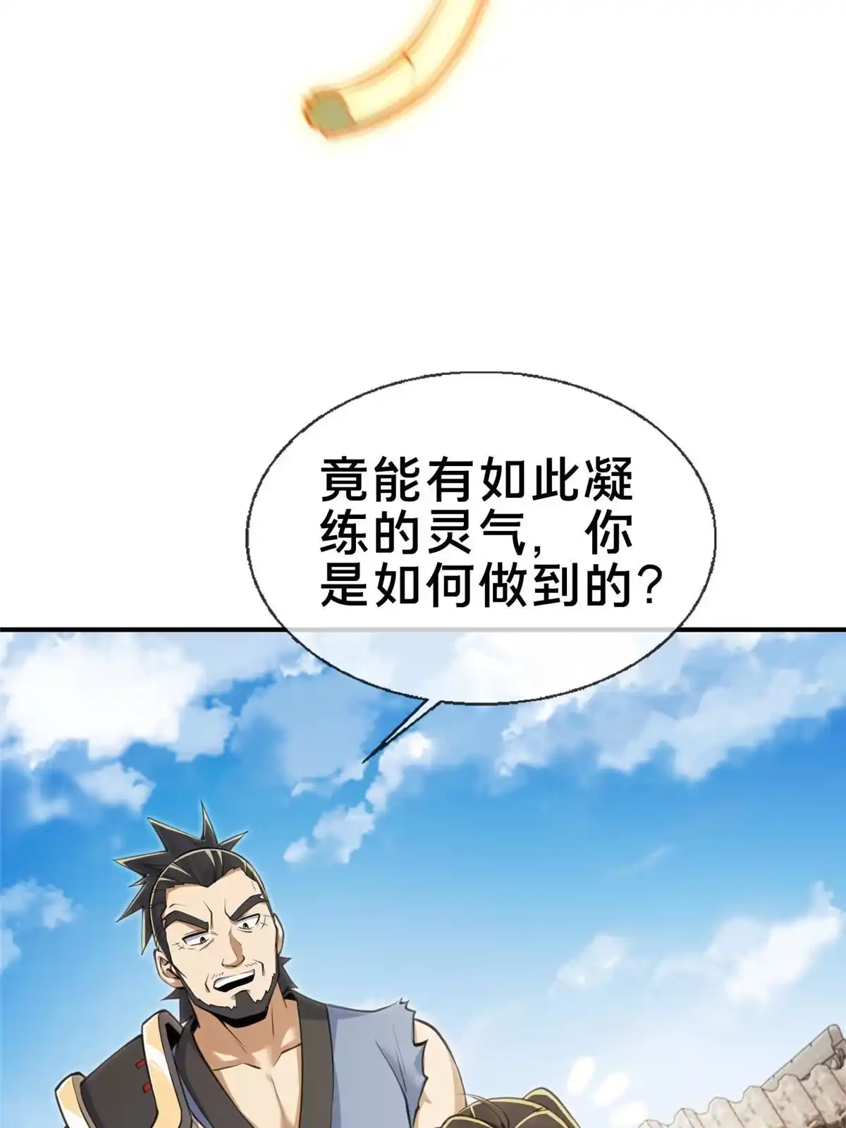 《掠天记》69 锻真领队 第60页