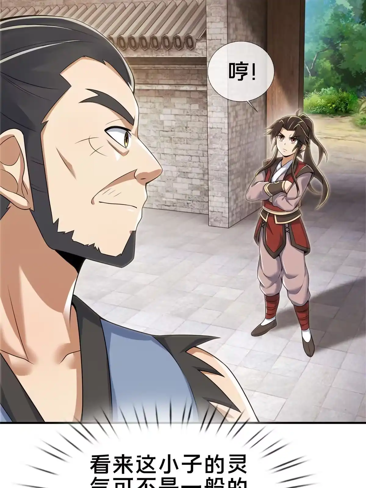 《掠天记》69 锻真领队 第45页