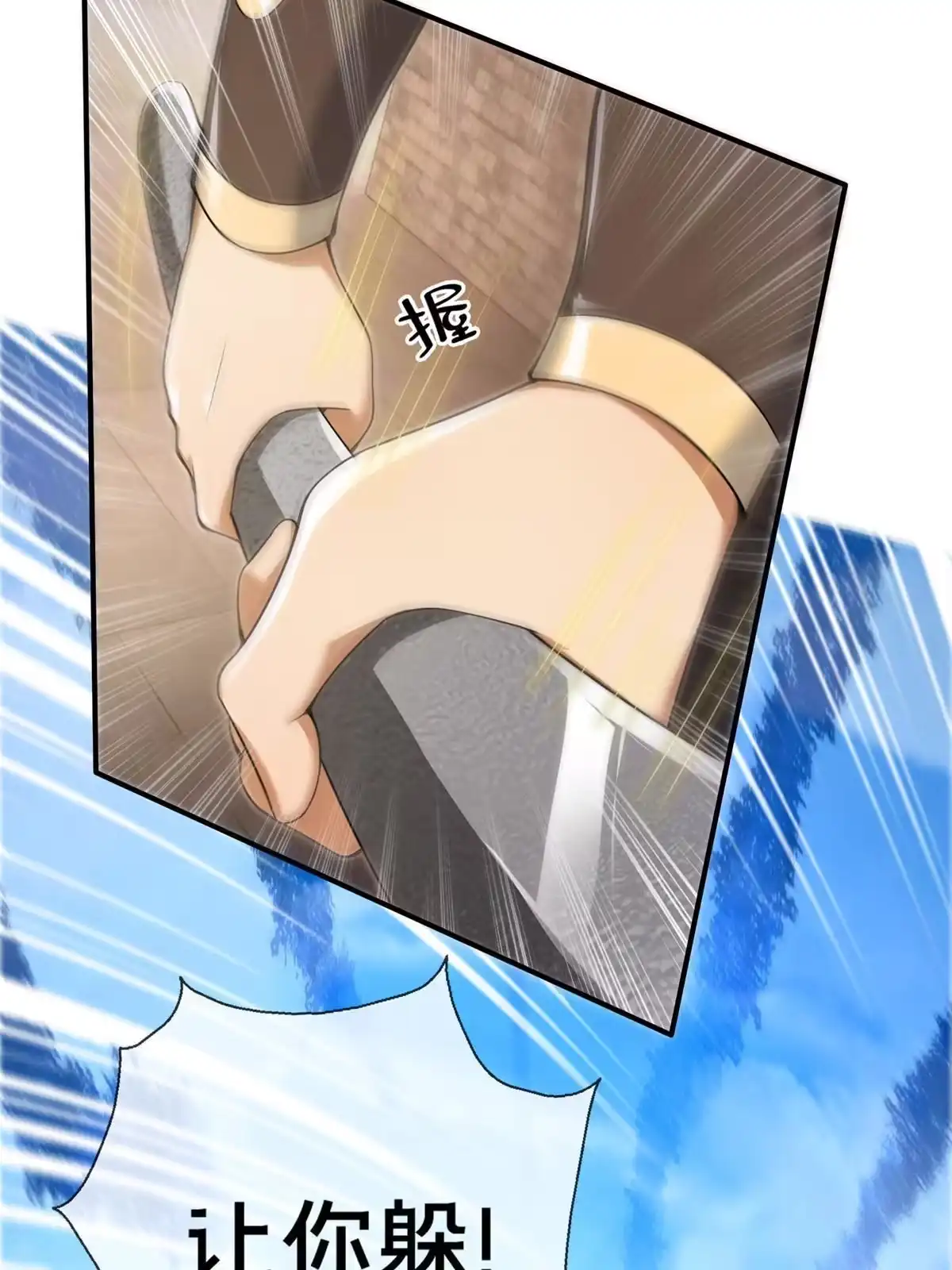 《掠天记》69 锻真领队 第15页