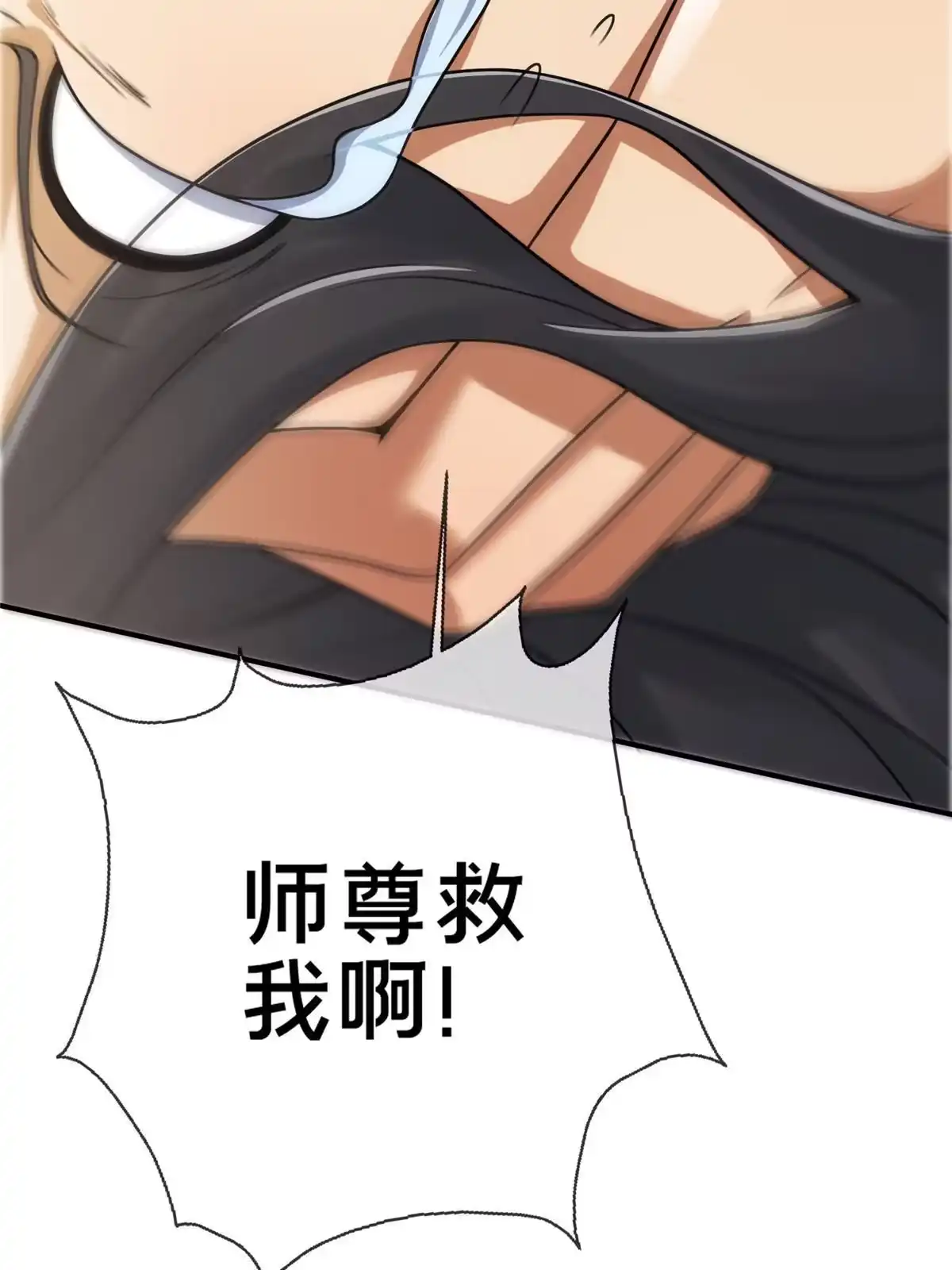 《掠天记》69 锻真领队 第18页