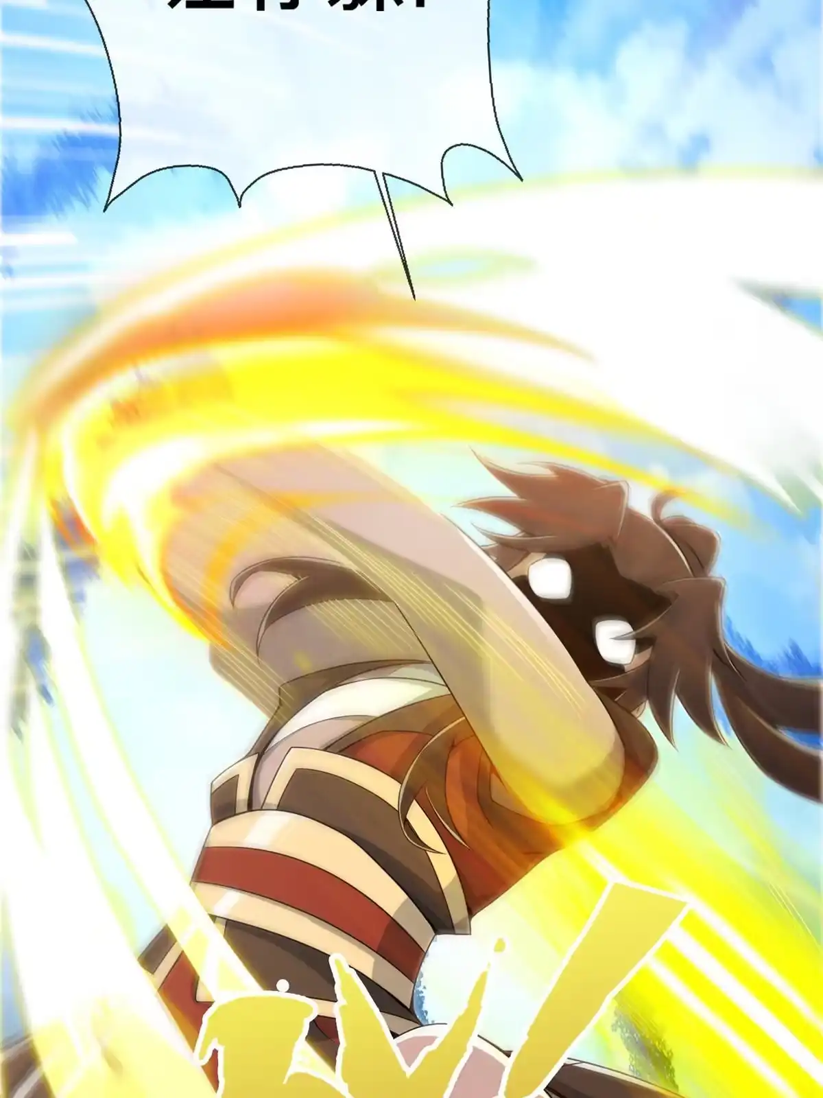《掠天记》69 锻真领队 第16页