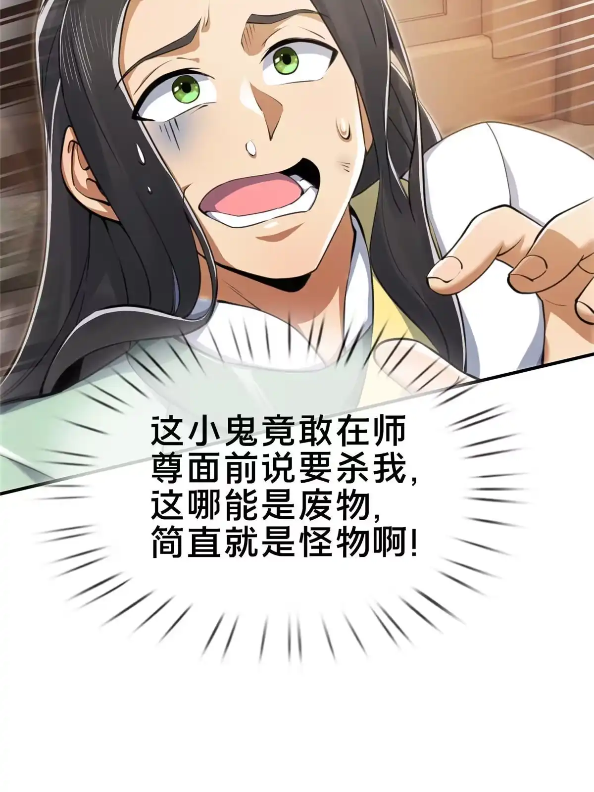 《掠天记》69 锻真领队 第27页