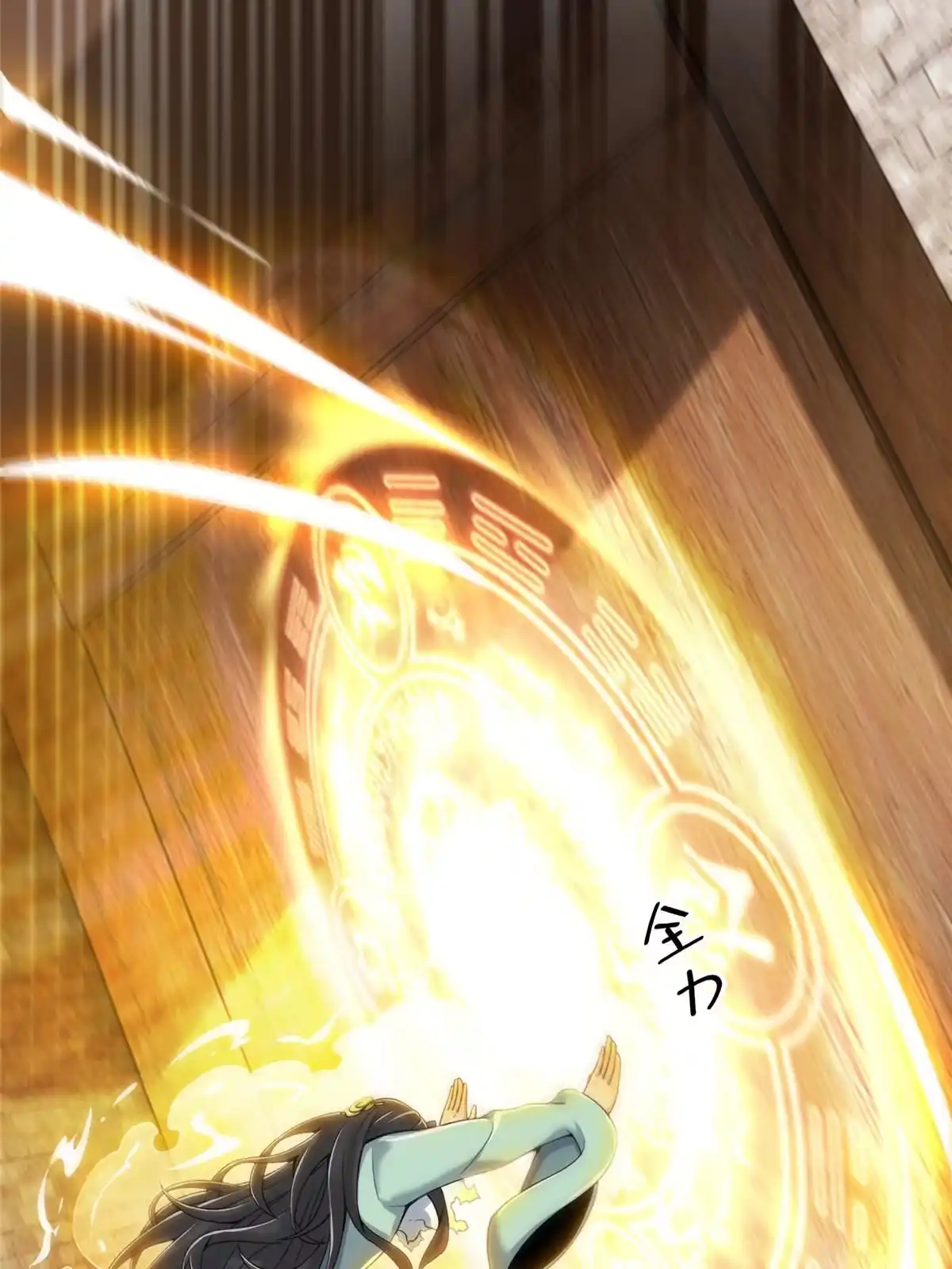 《掠天记》69 锻真领队 第8页