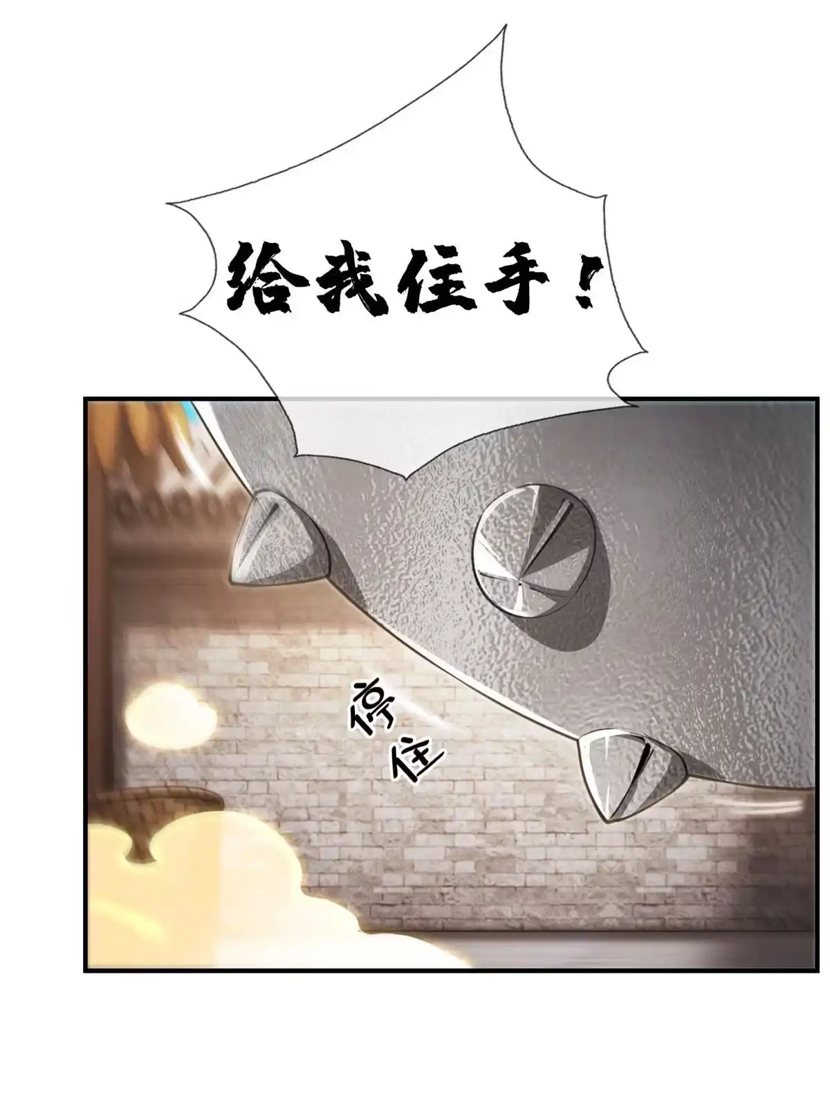 《掠天记》69 锻真领队 第20页