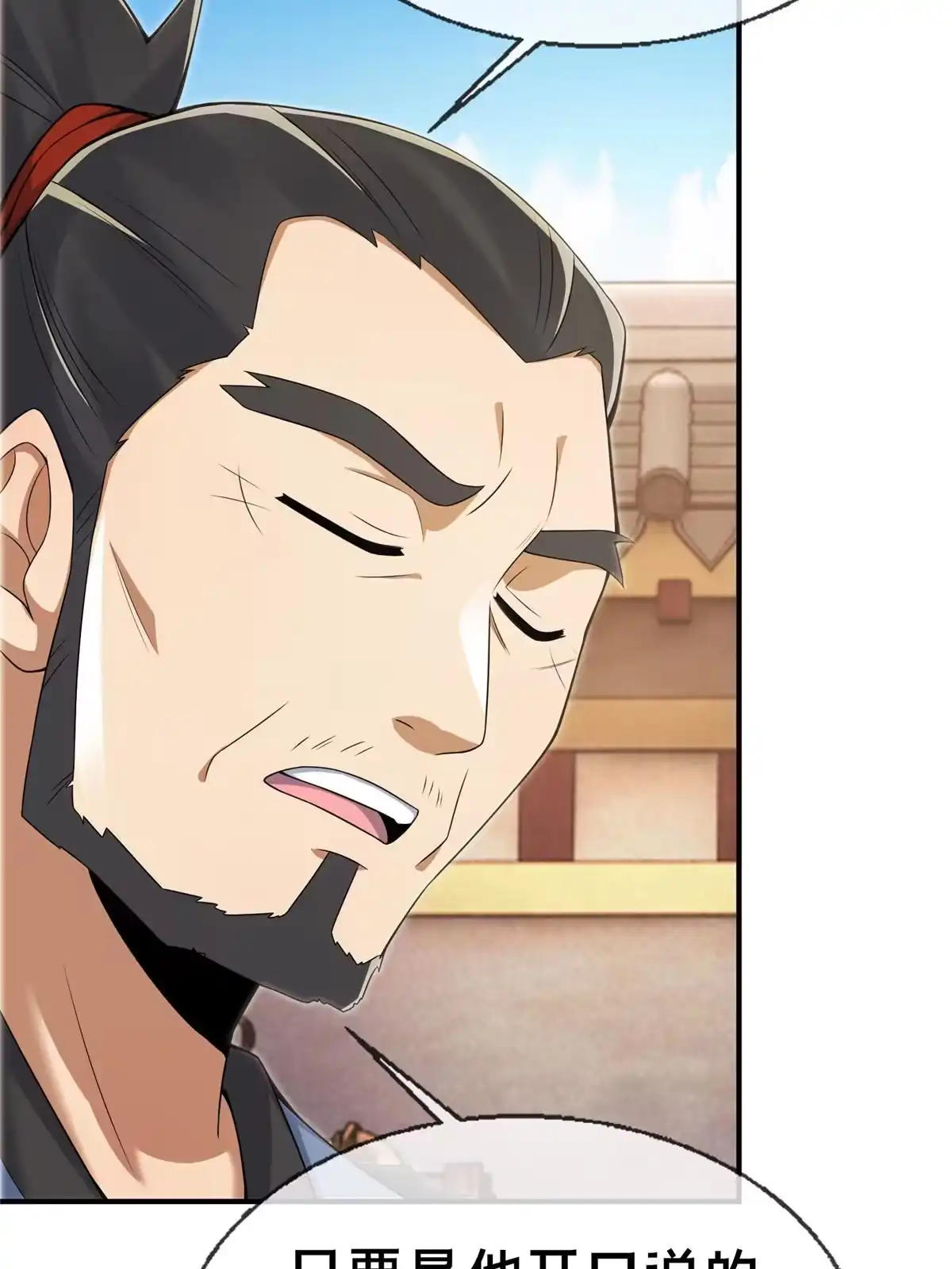 《掠天记》69 锻真领队 第76页