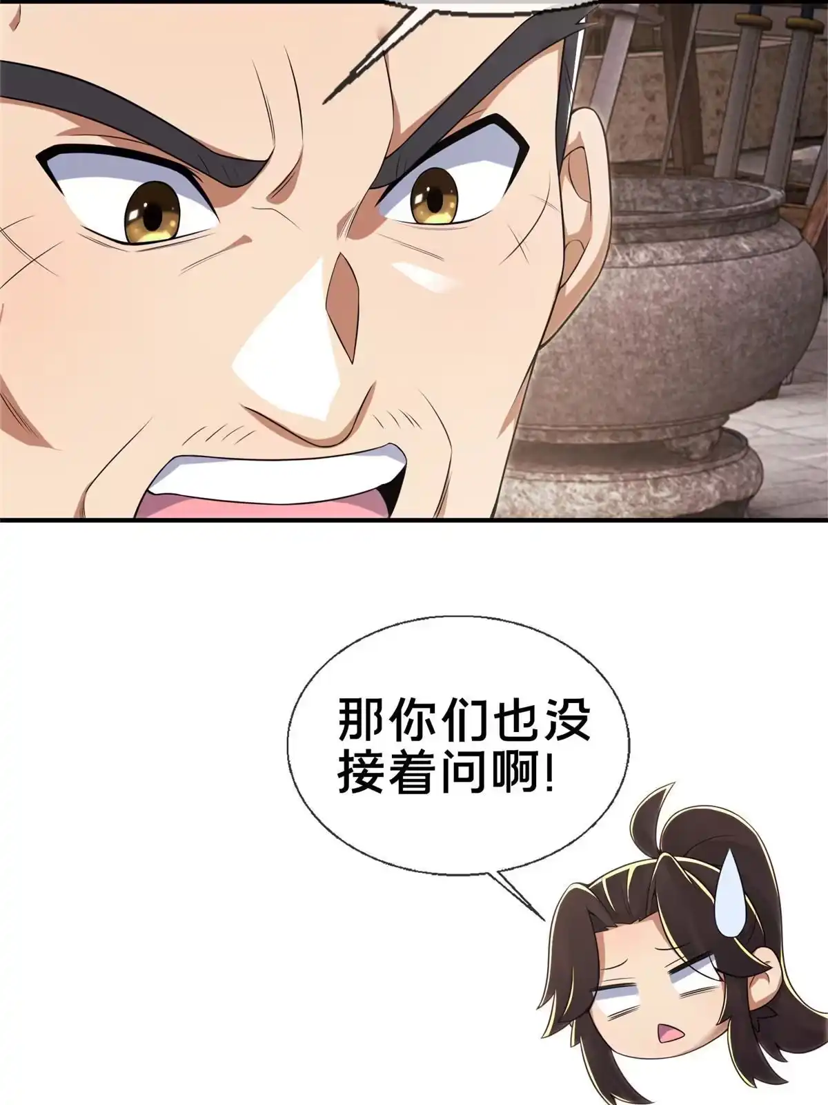 《掠天记》69 锻真领队 第66页